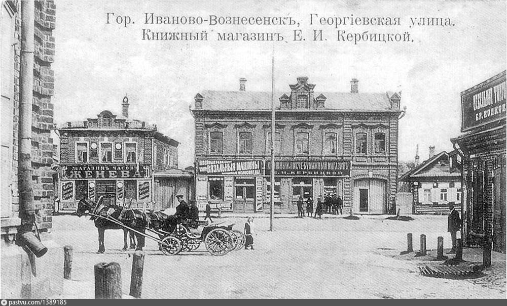 Магазин На Красной Армии Иваново