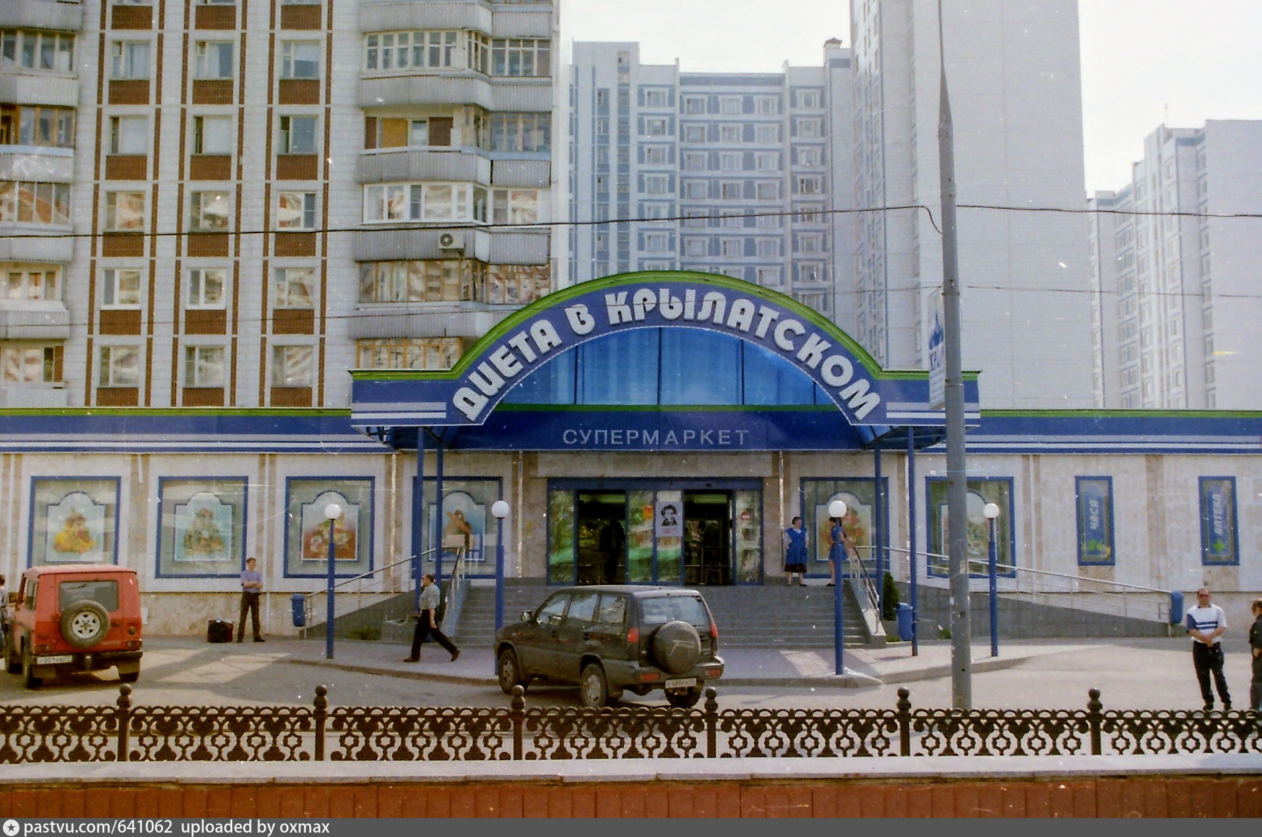 Магазин Диета Москва Адреса