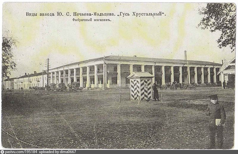 Магазин 2 Колеса Гусь Хрустальный