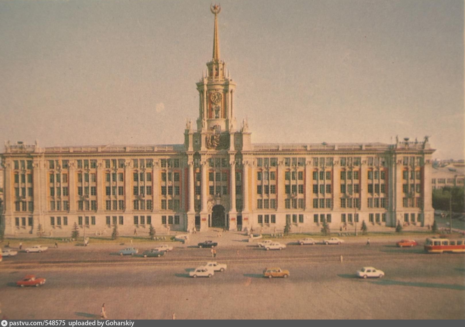 Здание городского совета. СССР Свердловск центр. Свердловск 1985. Горсовет Свердловск в 1950. Свердловский горсовет.