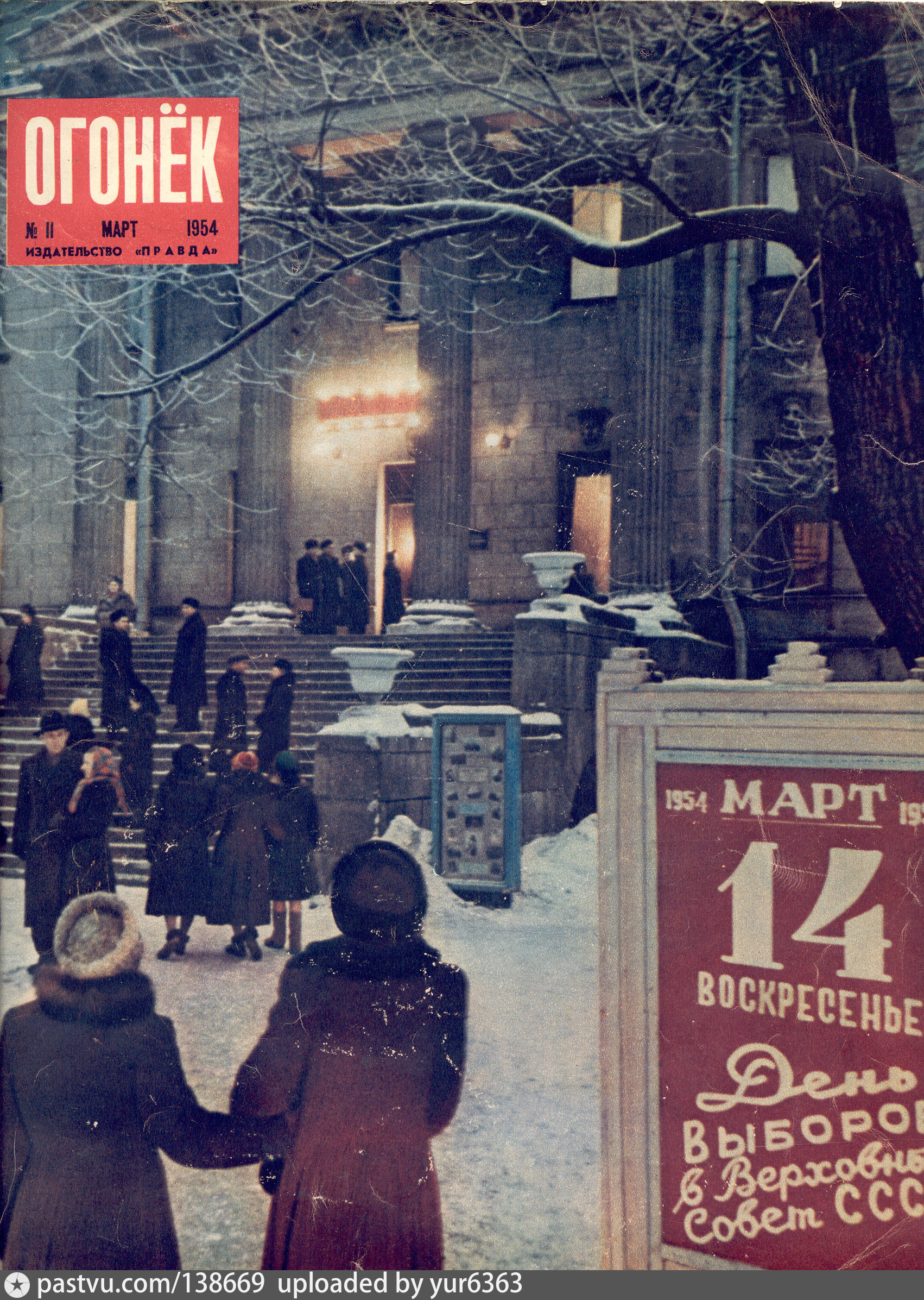 Март 1954. Освоение целинных и залежных земель в казахстане. 1954 год события в ссср крым. Март 1954. Март 1954.