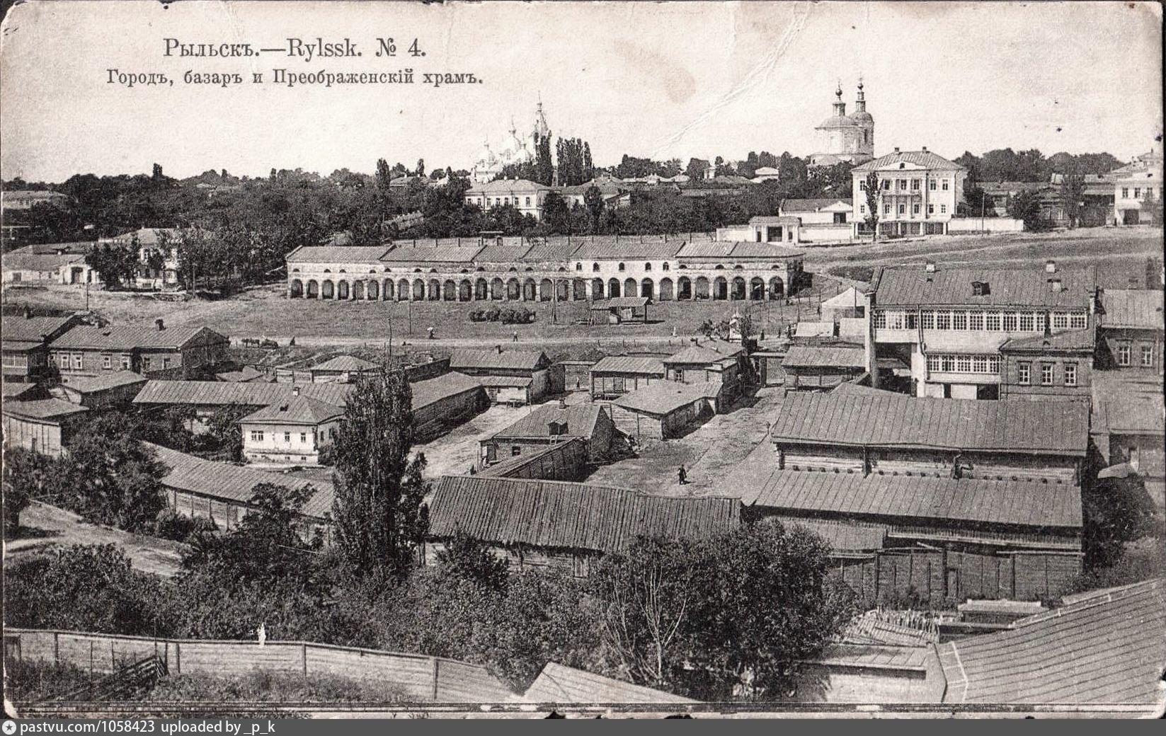 Старый город Рыльск