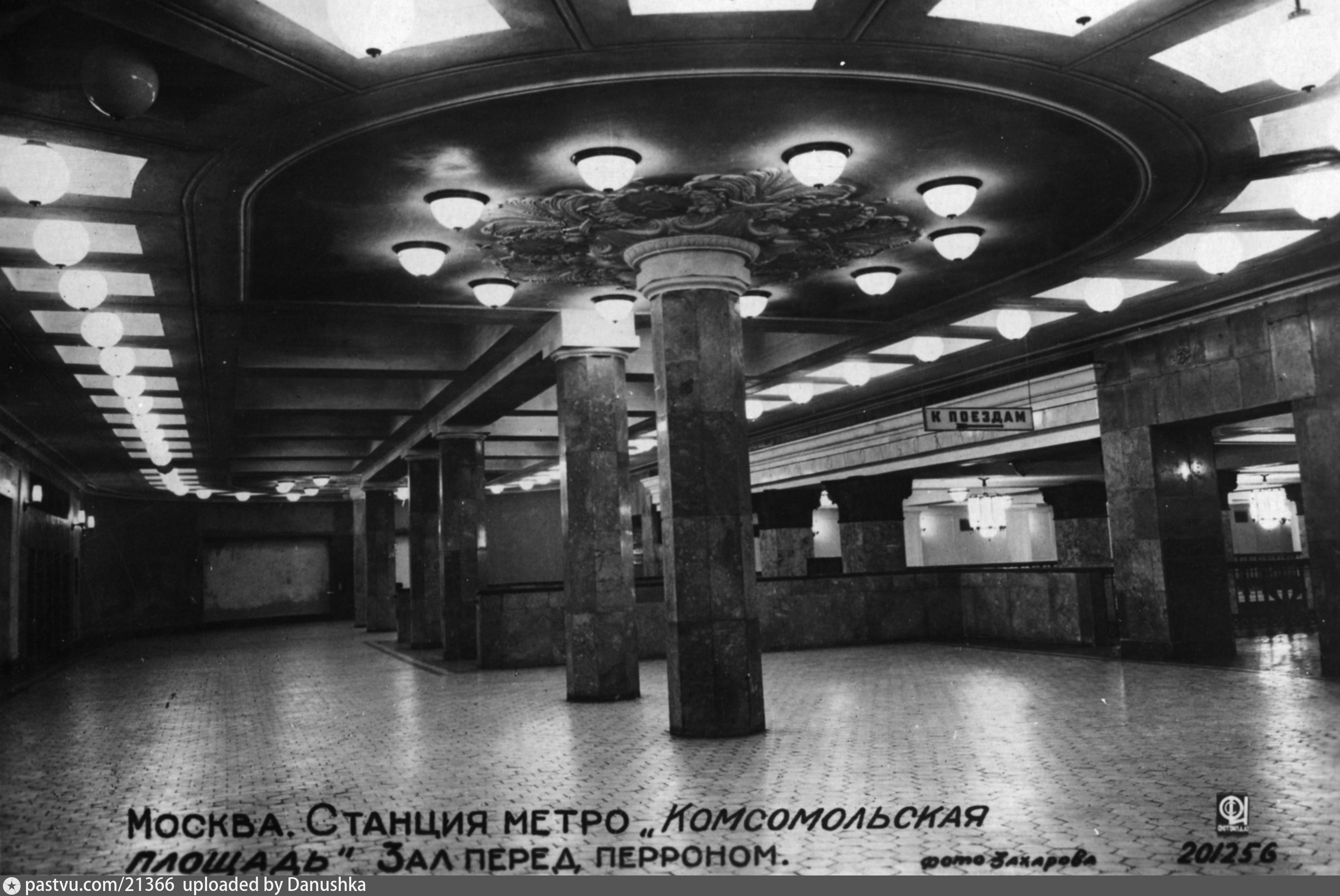 Московское метро в 1935 году. Московский метрополитен 1935. Станция Комсомольская 1935. Метро 1935 года в Москве. Станция Комсомольская 1935 год.