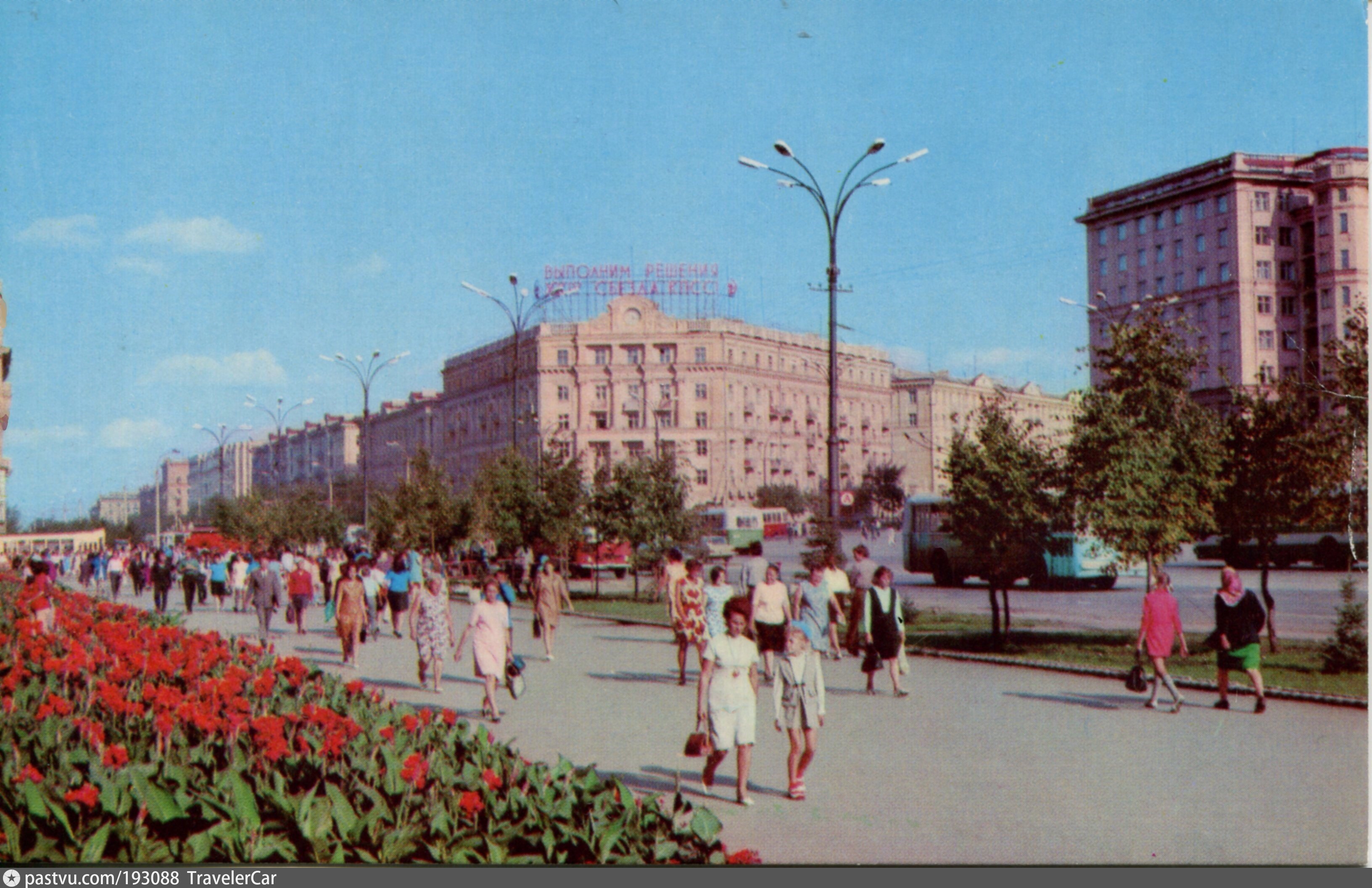 Проспект Ленина гор Челябинск 80е