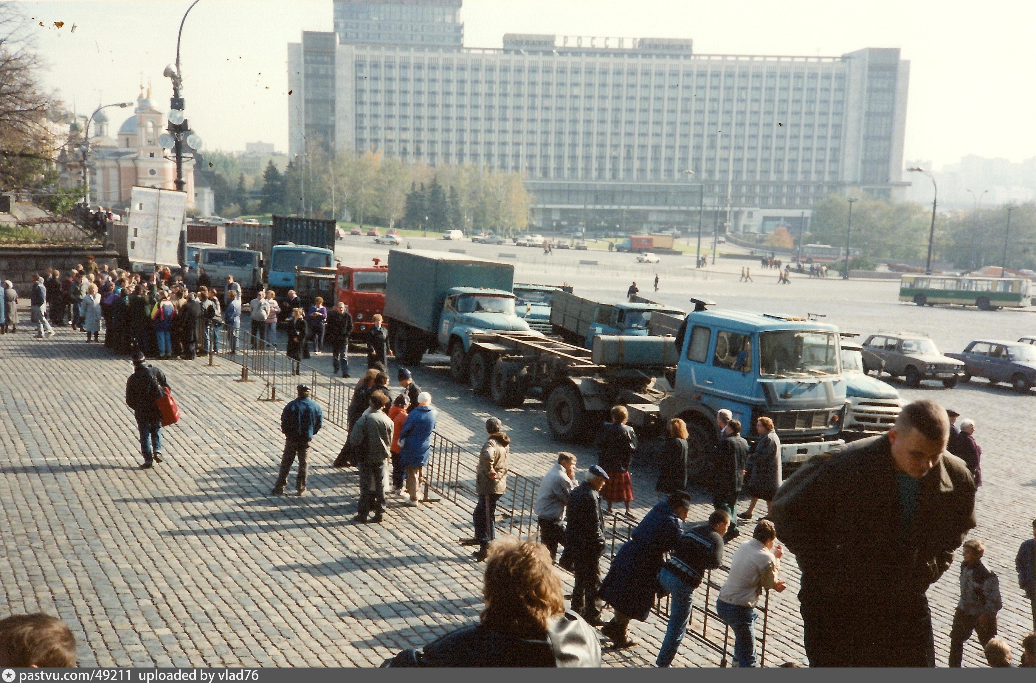 Москва 1993 год