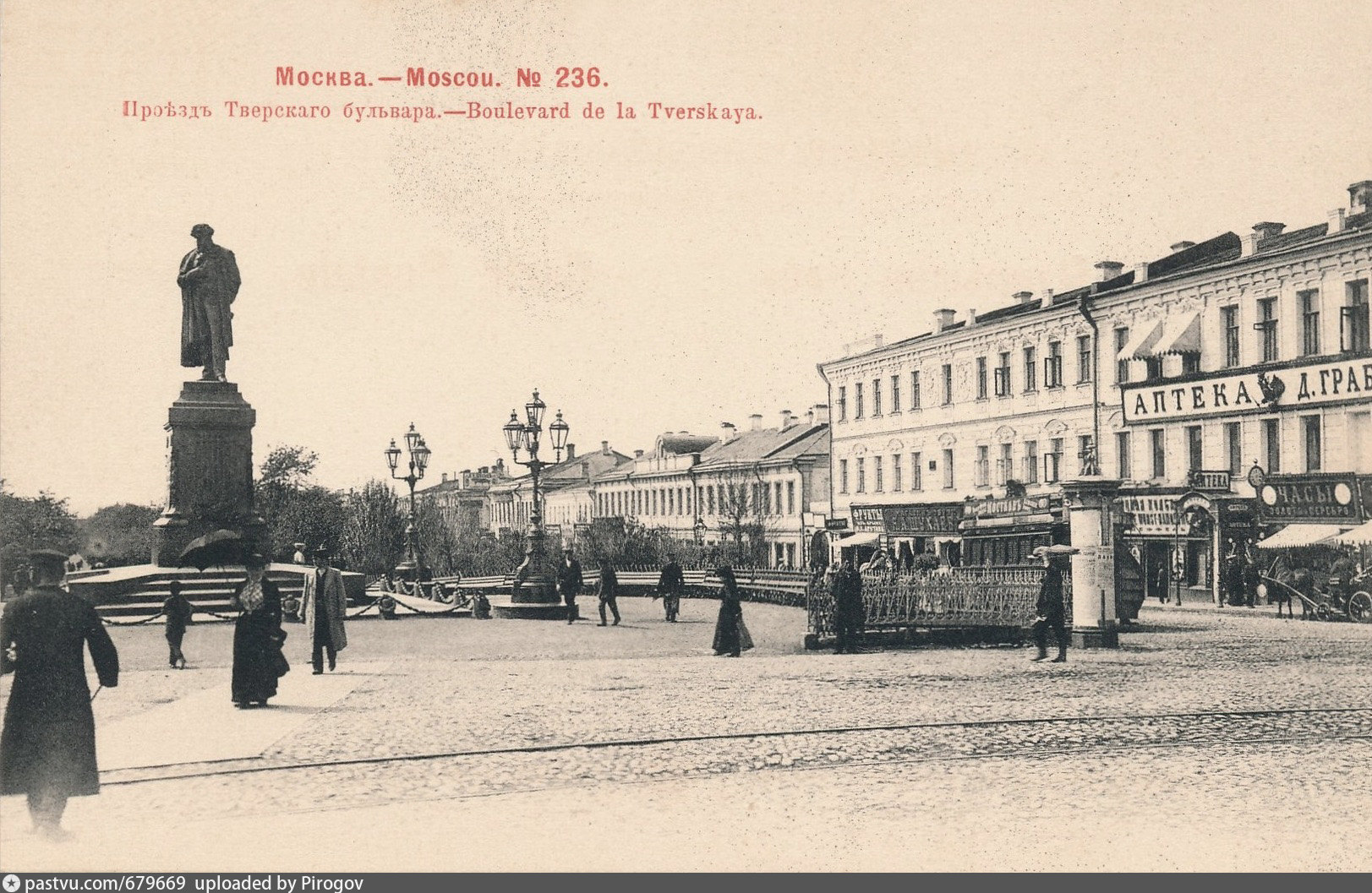 Памятник Пушкину на Пушкинской площади 19 век