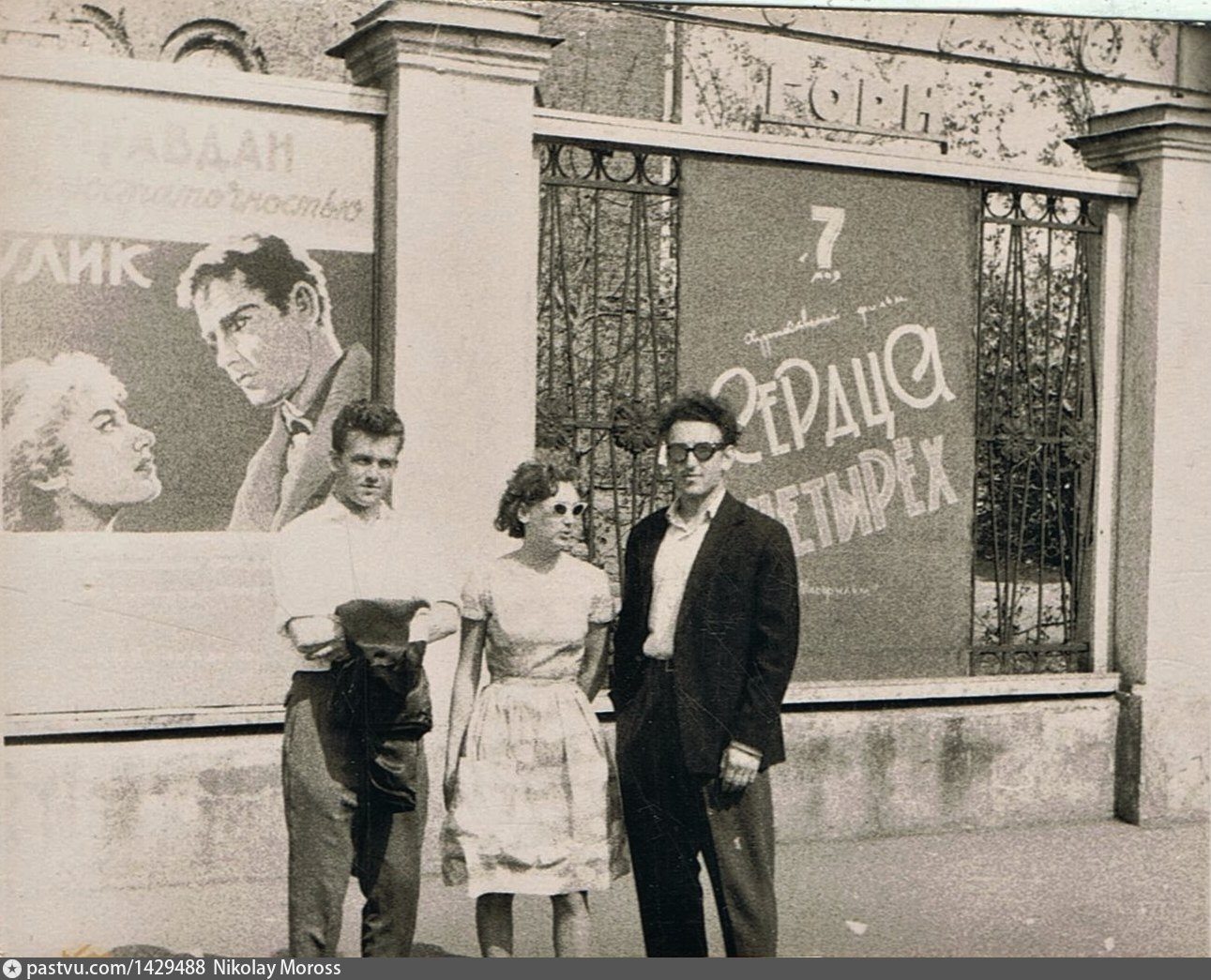 Кинотеатр ленинградская сеансы. Фото кинотеатра горн в 60 года Ярославль.
