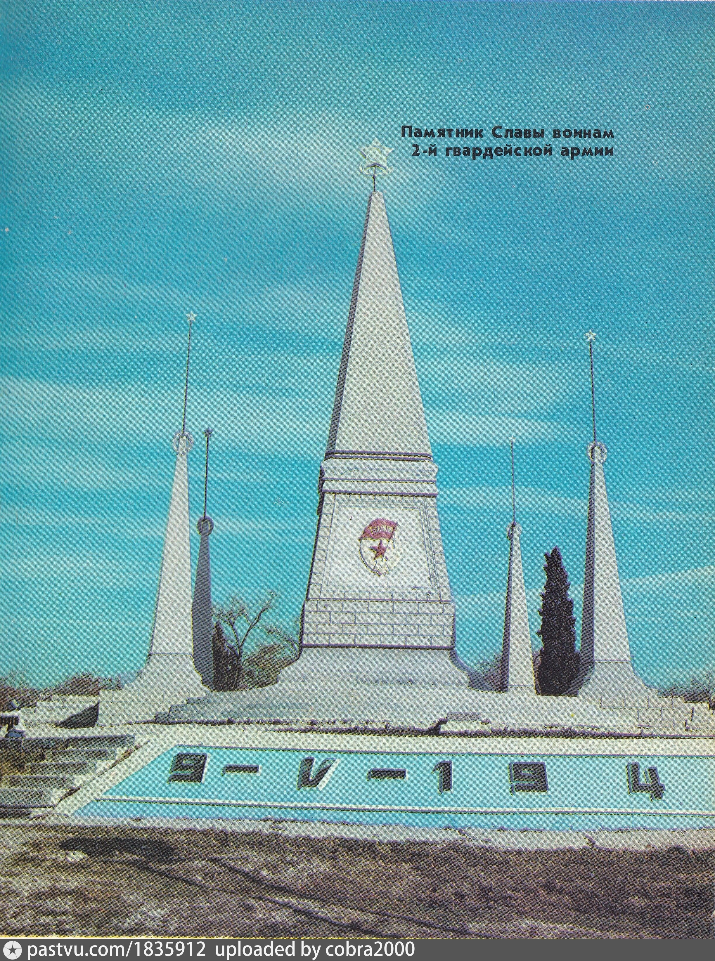 Памятник славы в севастополе фото