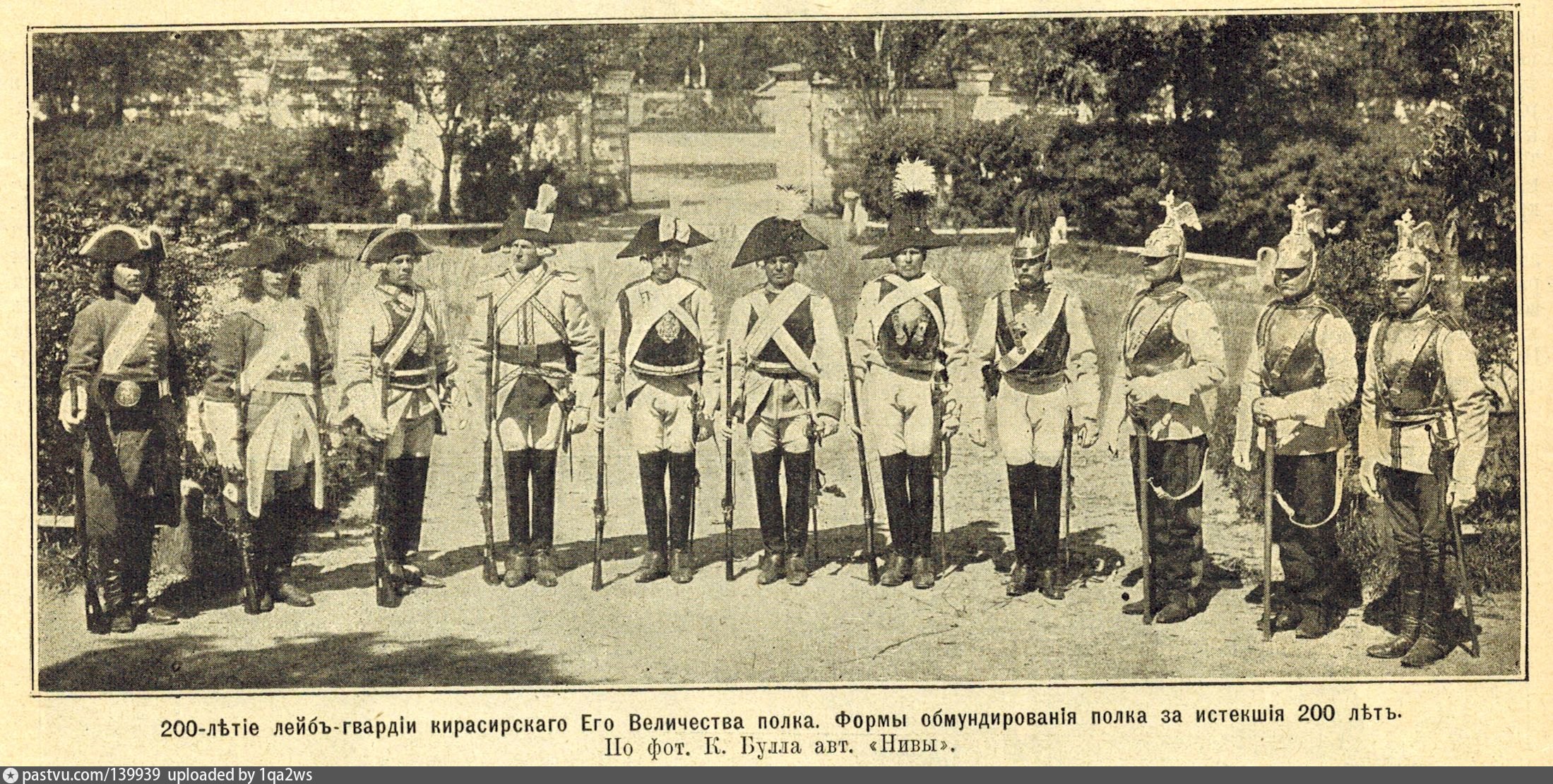 лейб гвардии кирасирский ея величества полк