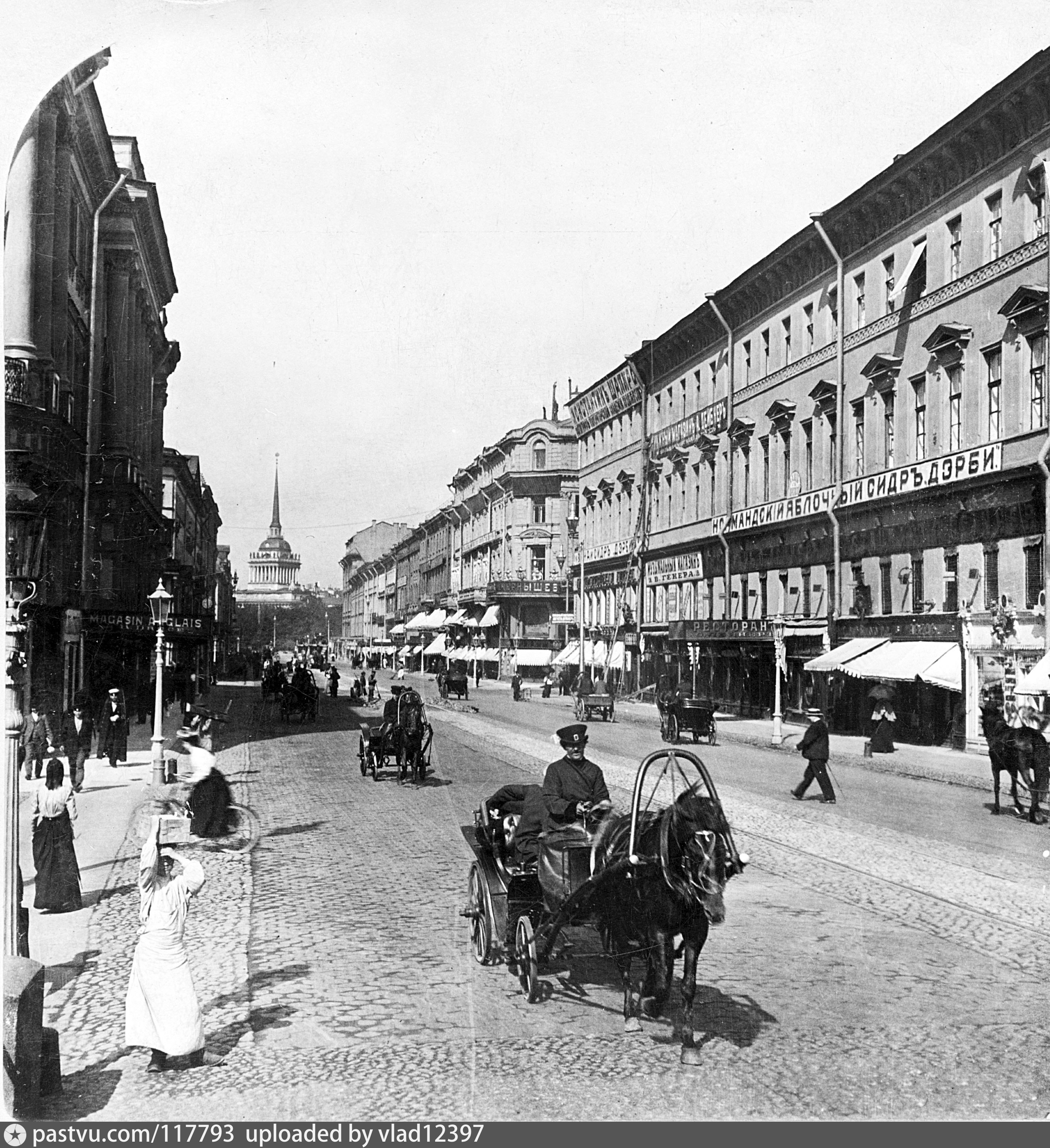 Невский проспект 1900 годы