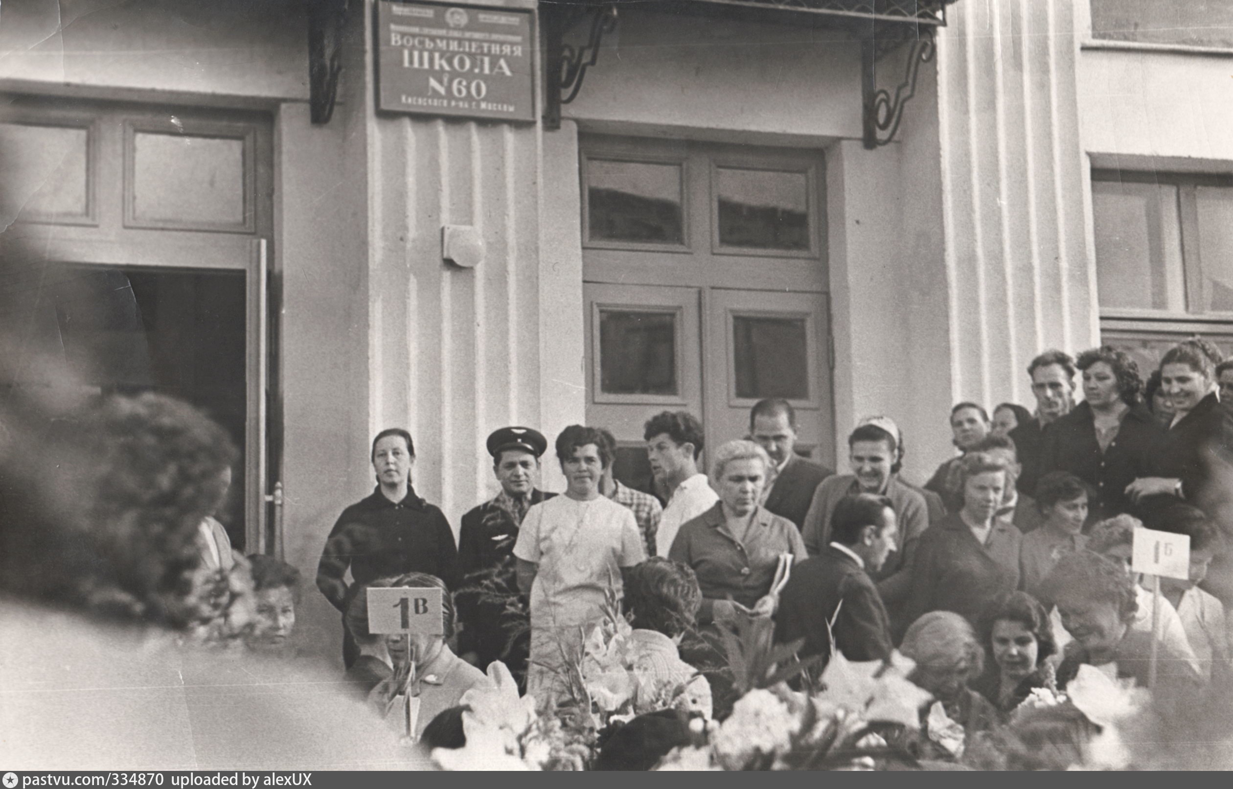 Школа no 60. Школа 60 Москва. Школа 749 Кунцево. Кунцево 1937 год. Школа 60 Кунцево Москва 80-е.