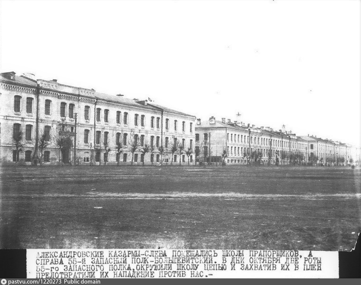 Александровские казармы в Москве