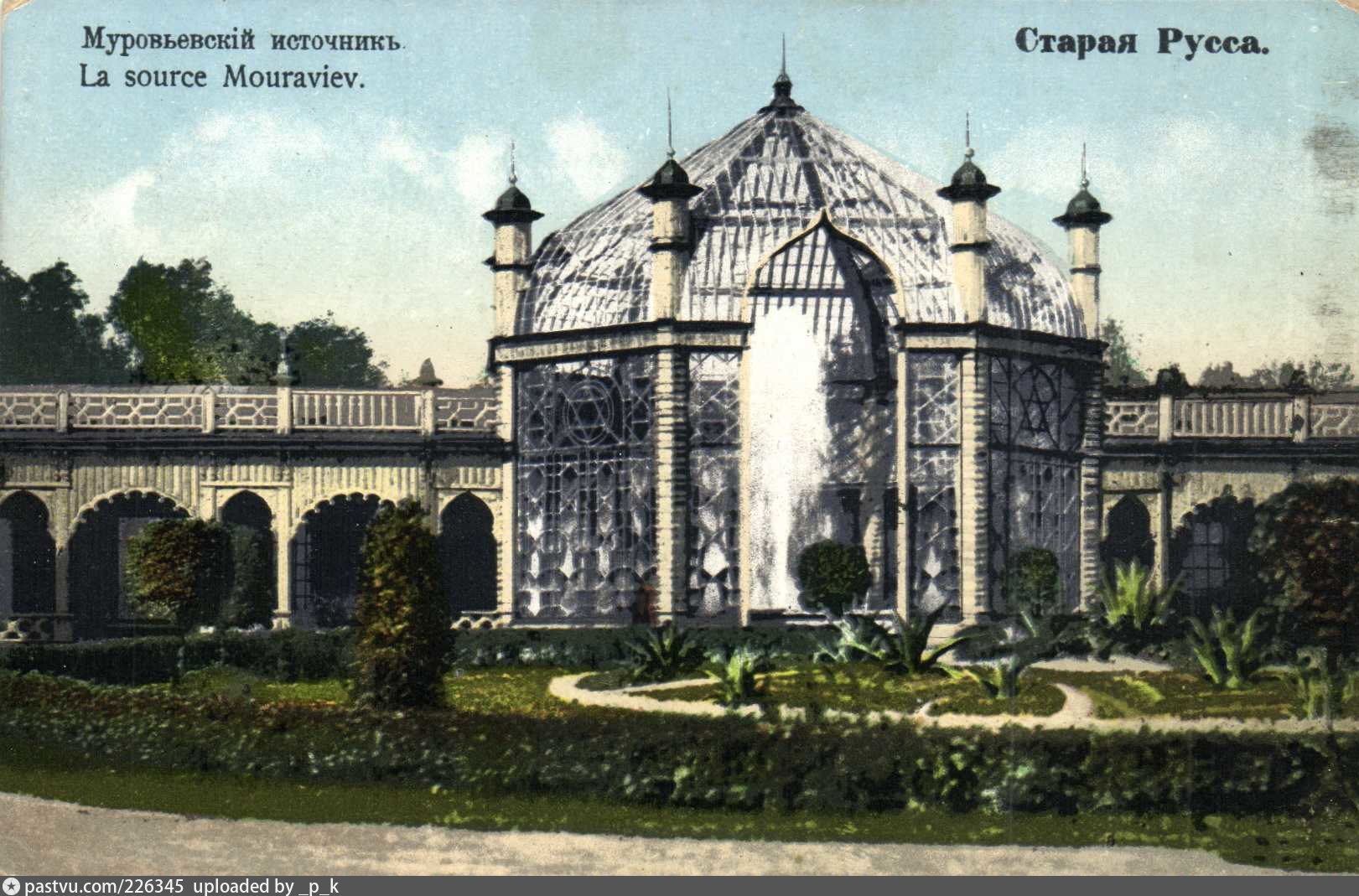 Старая русса набережная. Муравьёвский фонтан старая русса. Стекло старая русса. Цветные монеты. Старая русса вид сверху.