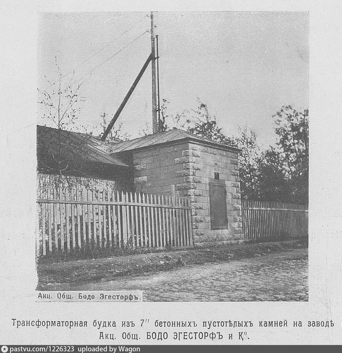 Бодо Эгесторф. Трансформаторная будка 1930-х годов. Старая трансформаторная будка ВОВ. Люки Бодо Эгесторф.