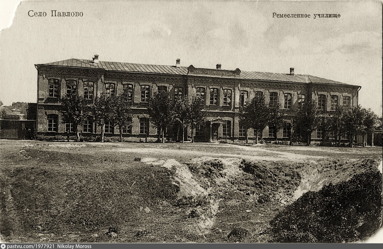 Село Павлово Нижегородской губернии. Сталинск Ремесленное училище. Старый город Павлово на Оке. Ремесленное училище Городищи Свердловский.