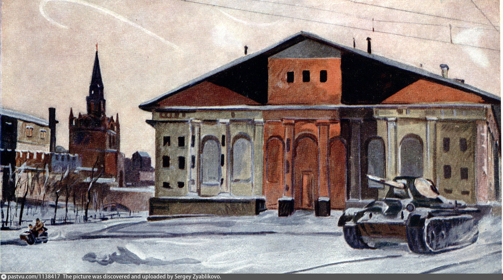 А А Дейнека Москва в ноябре 1941 года Манежная площадь