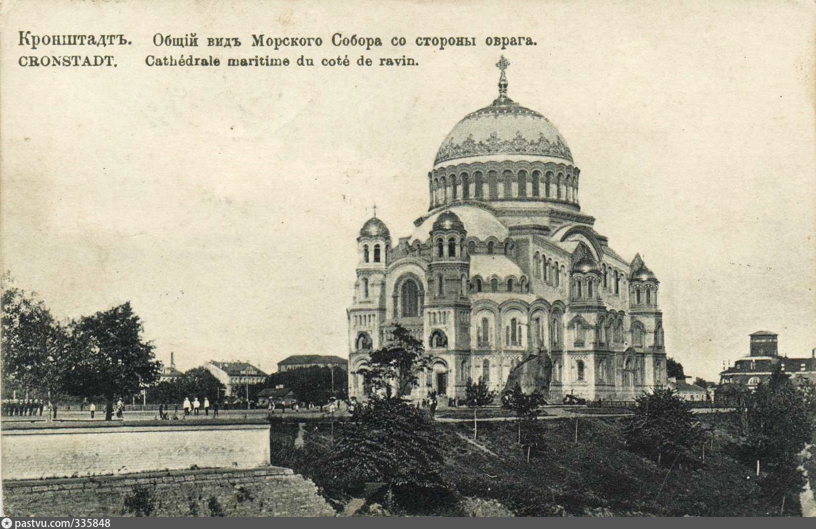 Морской Никольский собор Кронштадт 1913 год