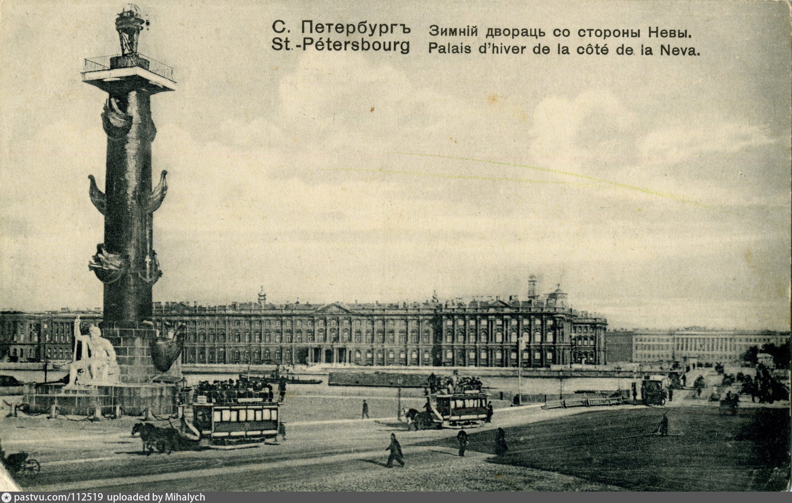 Зимний дворец Санкт-Петербург начало 20 века