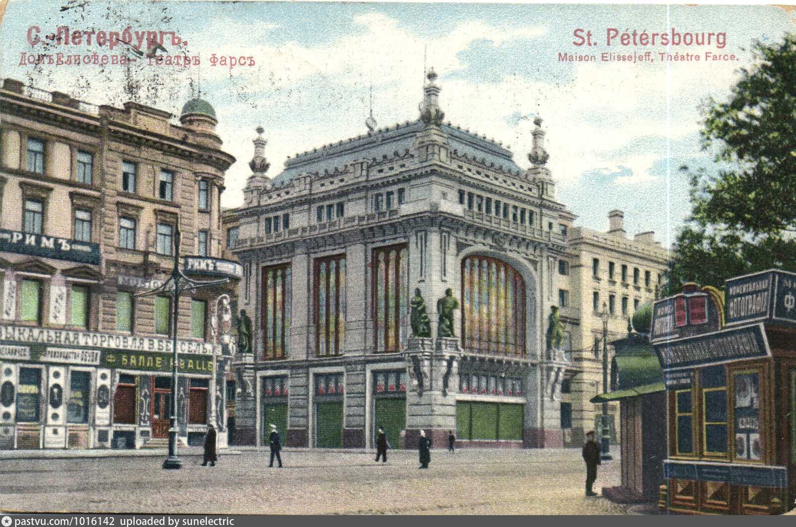 Елисеевский магазин Санкт-Петербург 19 век