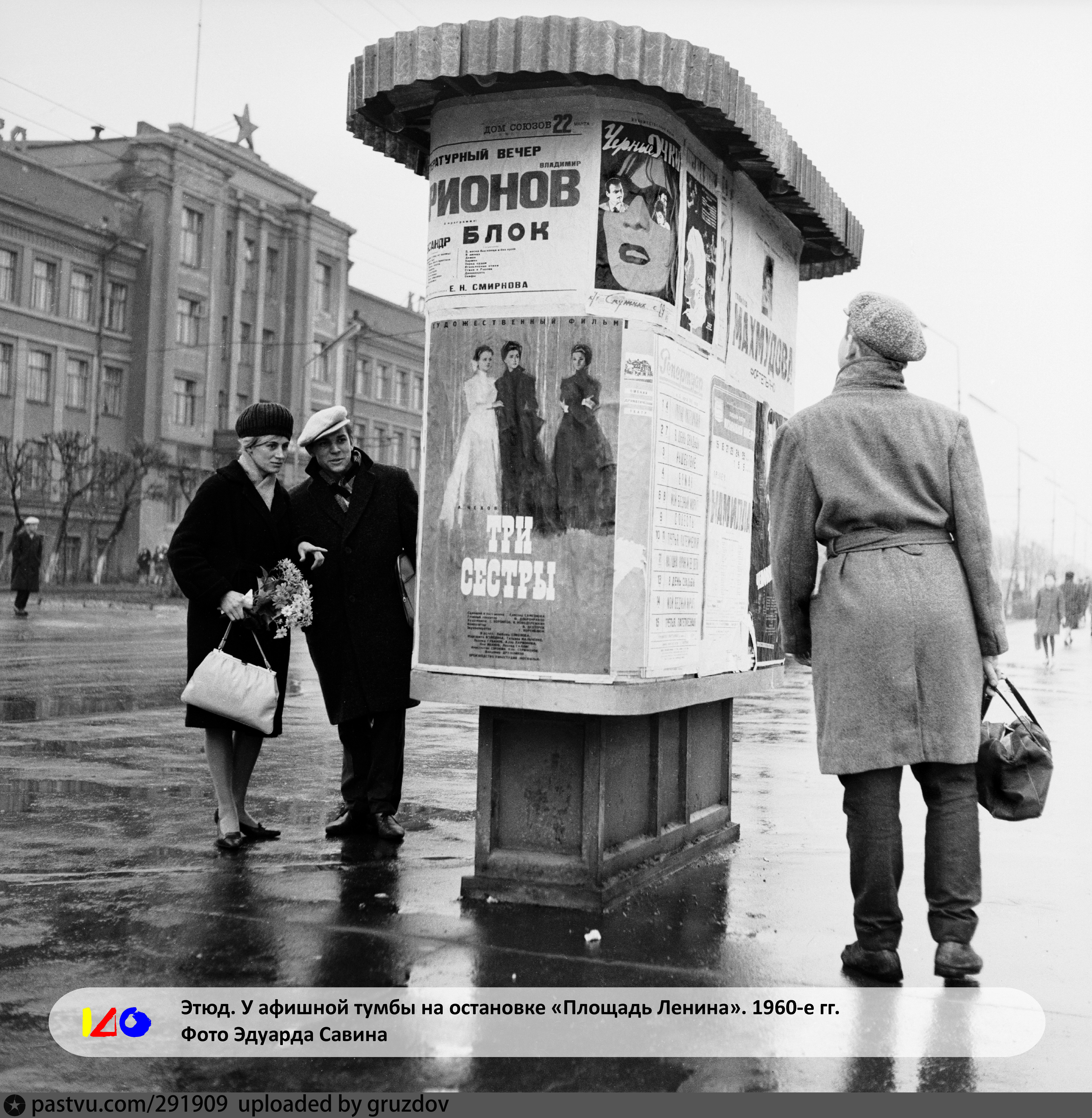 Прошлый рекламы. Эдуард Савин Омск. Афишные тумбы 19 века. Старая рекламная тумба. Тумба для афиш.