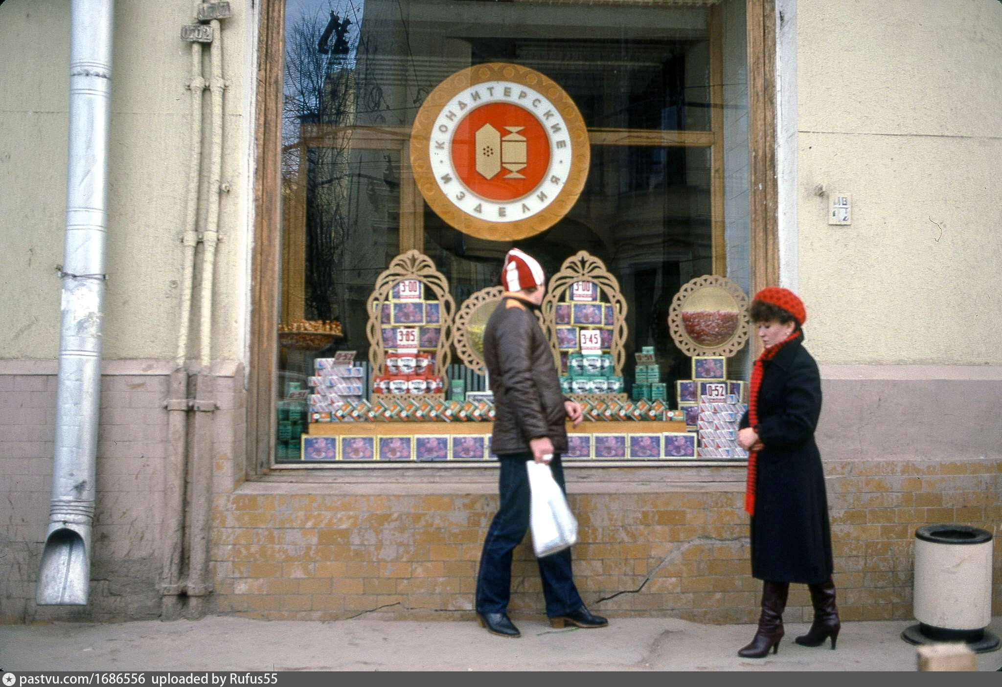 Фото булочной на Старом Арбате. Витрины Чехов. Фото булочной 1983 года на Старом Арбате.