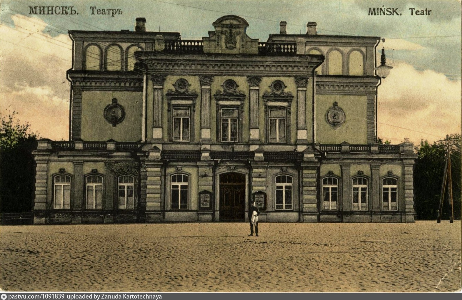 Старая беларусь. Минский городской театр. Минск 1910. Театр Минск 19 век. Театр в Минске старые фото.