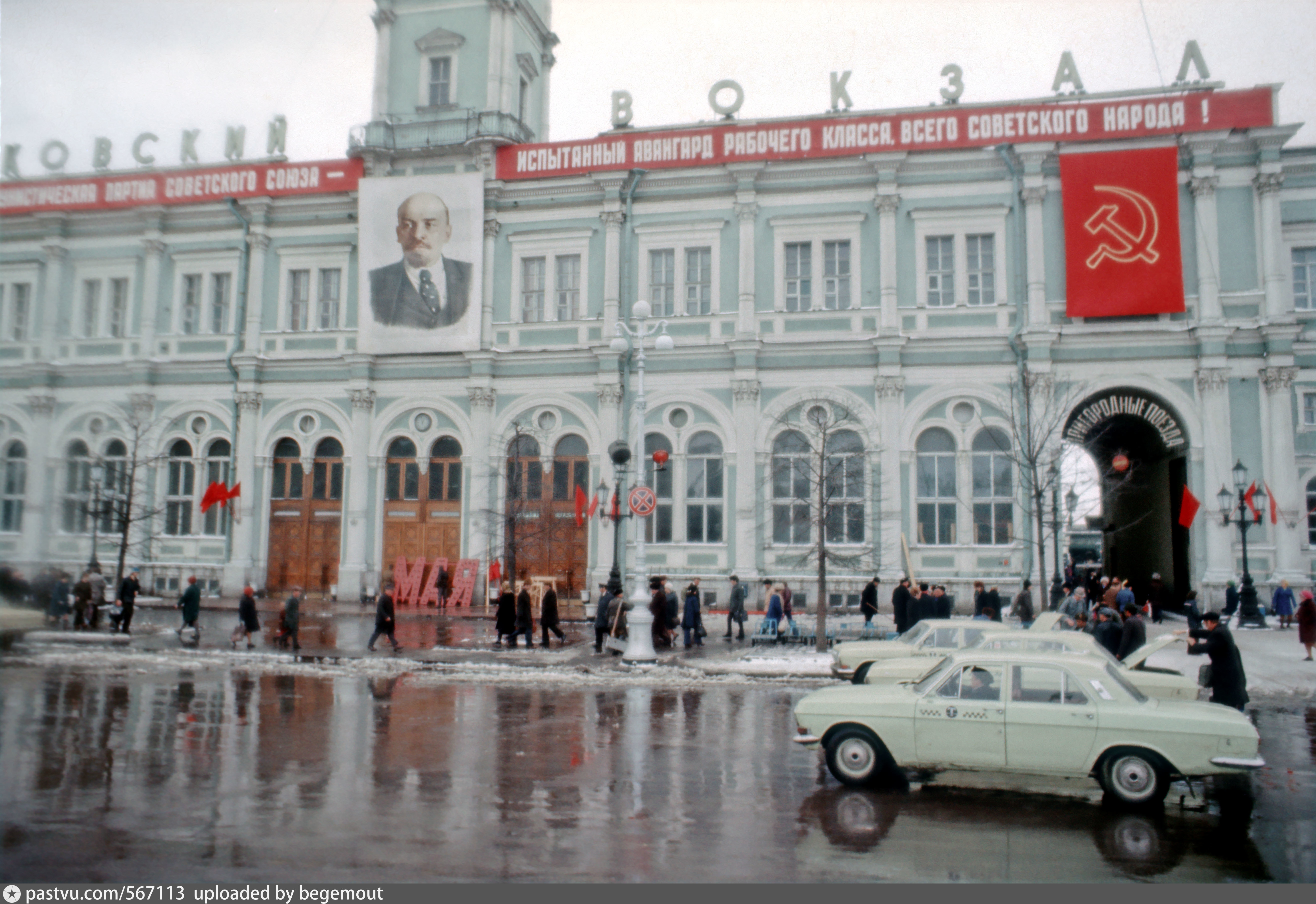 Ссср санкт. Московский вокзал Ленинград 1980. Московский вокзал в СССР. Московский вокзал 70-е годы Ленинград. Московский вокзал Ленинград 20 век.