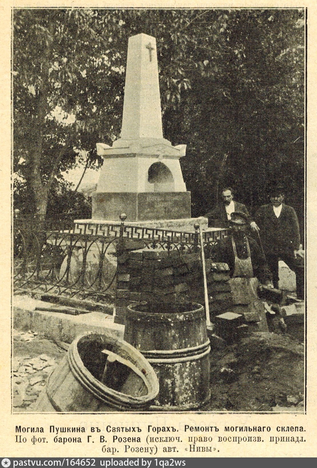 Могила Пушкина 1953 вскрытие