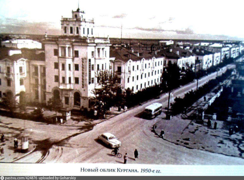 Советские фото кургана. Площадь Курган 1950. Курган 1950 год. Город Курган в 1950. Улица Куйбышева Ленина Курган.