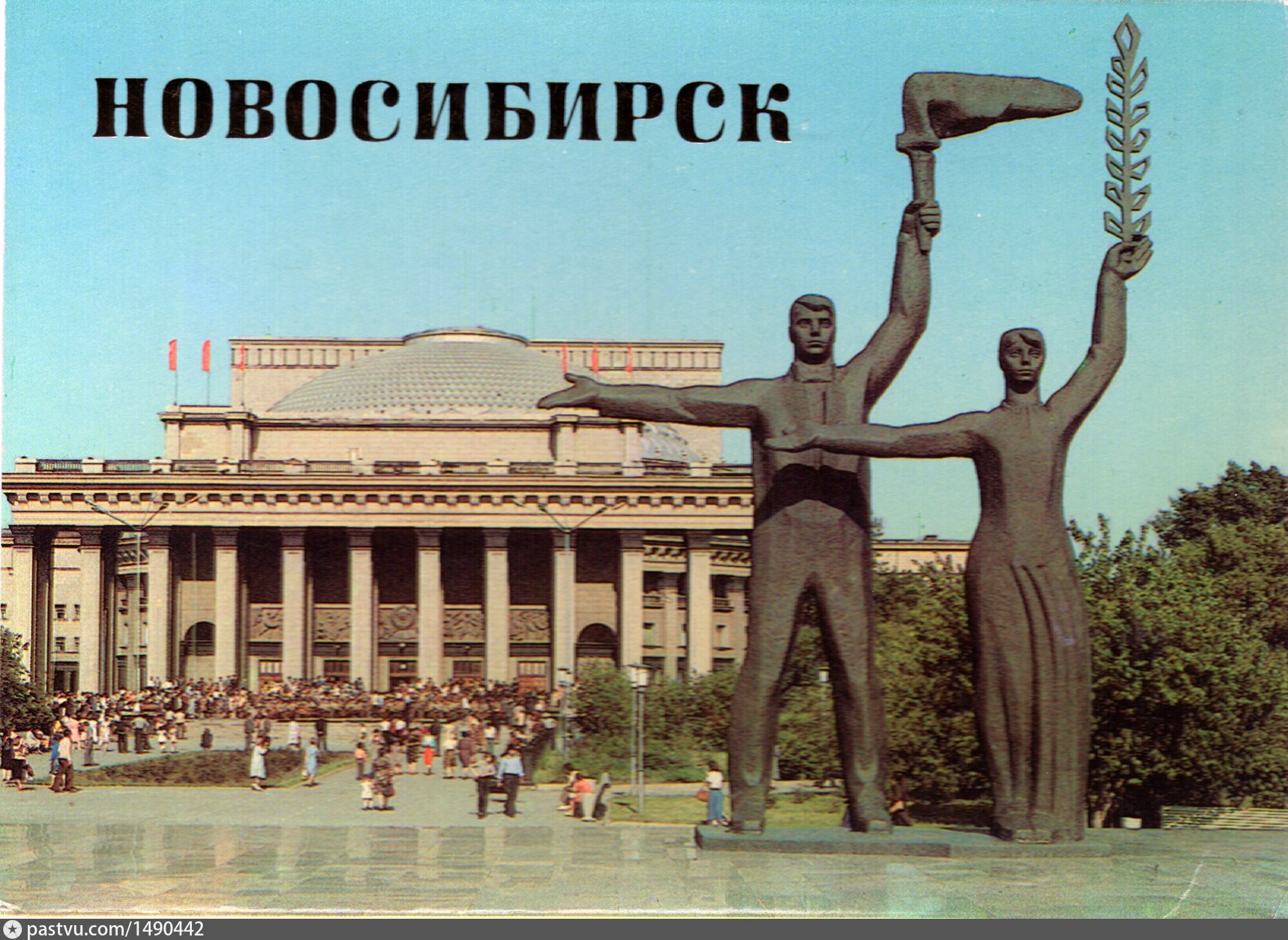 Новосибирск СССР