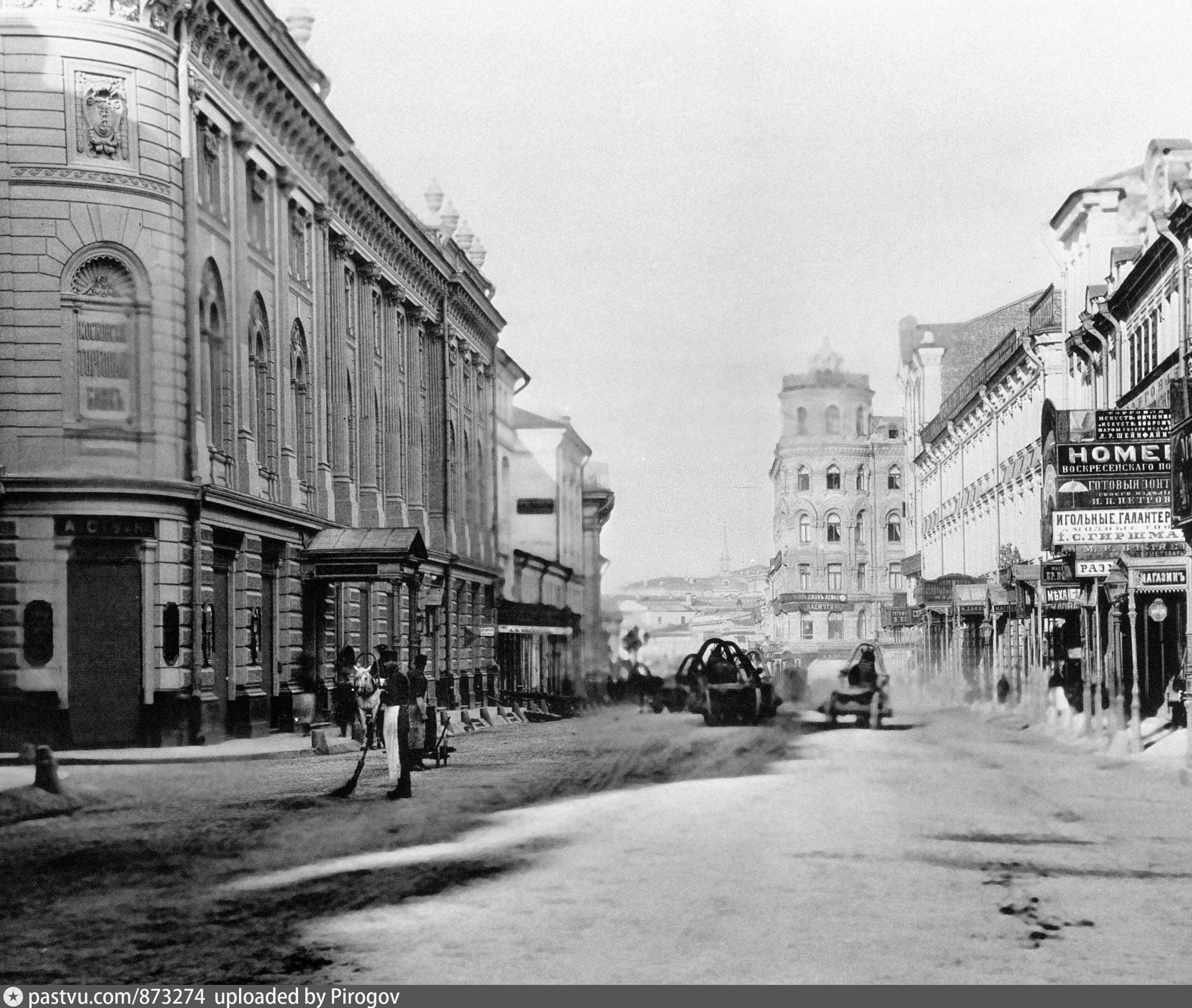 Москва улица 19. Москва улица Ильинка 20 века. Улица Ильинка в Москве дореволюционные. Ильинка 19 век. Москва до революции 1917.