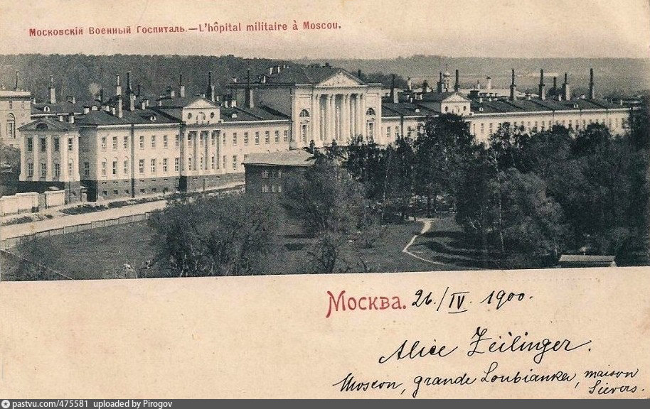 Госпитальная площадь госпиталь. Московский военный госпиталь 1707. Первый военный госпиталь в Москве 1707. Лефортово военный госпиталь Бурденко. Военный госпиталь в Москве 1706.