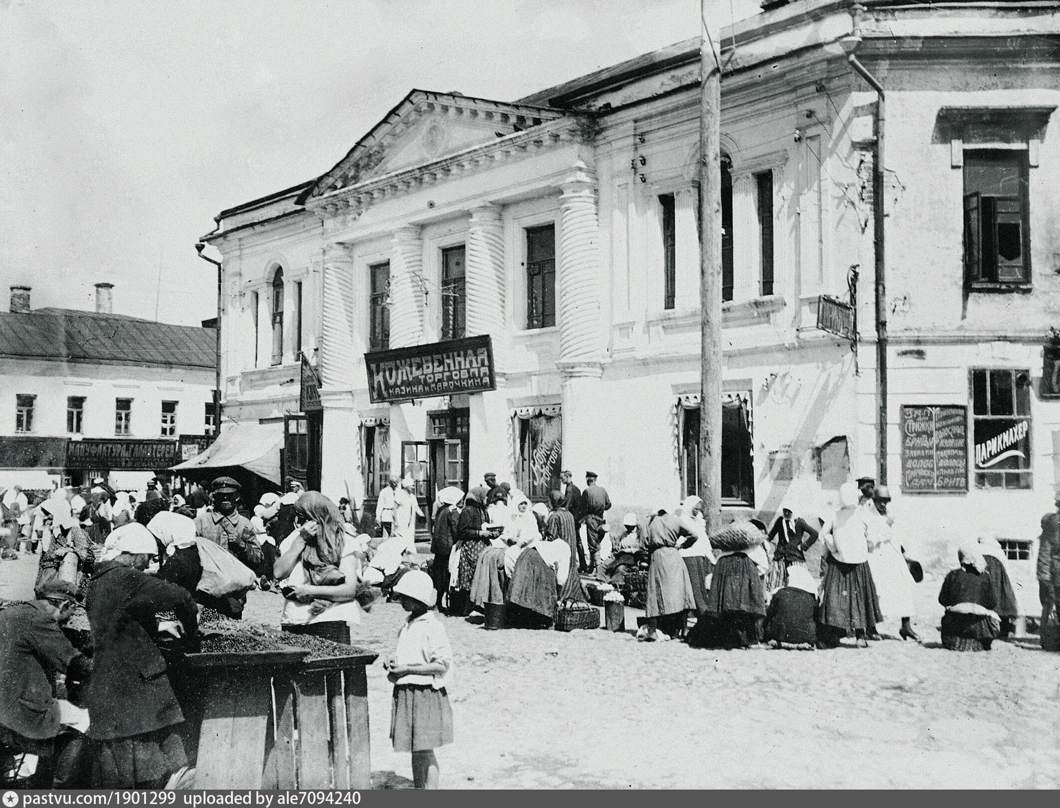 Фотоальбом рязани. Новобазарная площадь 1910 Красноярск. Новобазарная площадь Рязань. Рязань 18 век Новобазарная площадь. Дом купца Антонова Рязань.