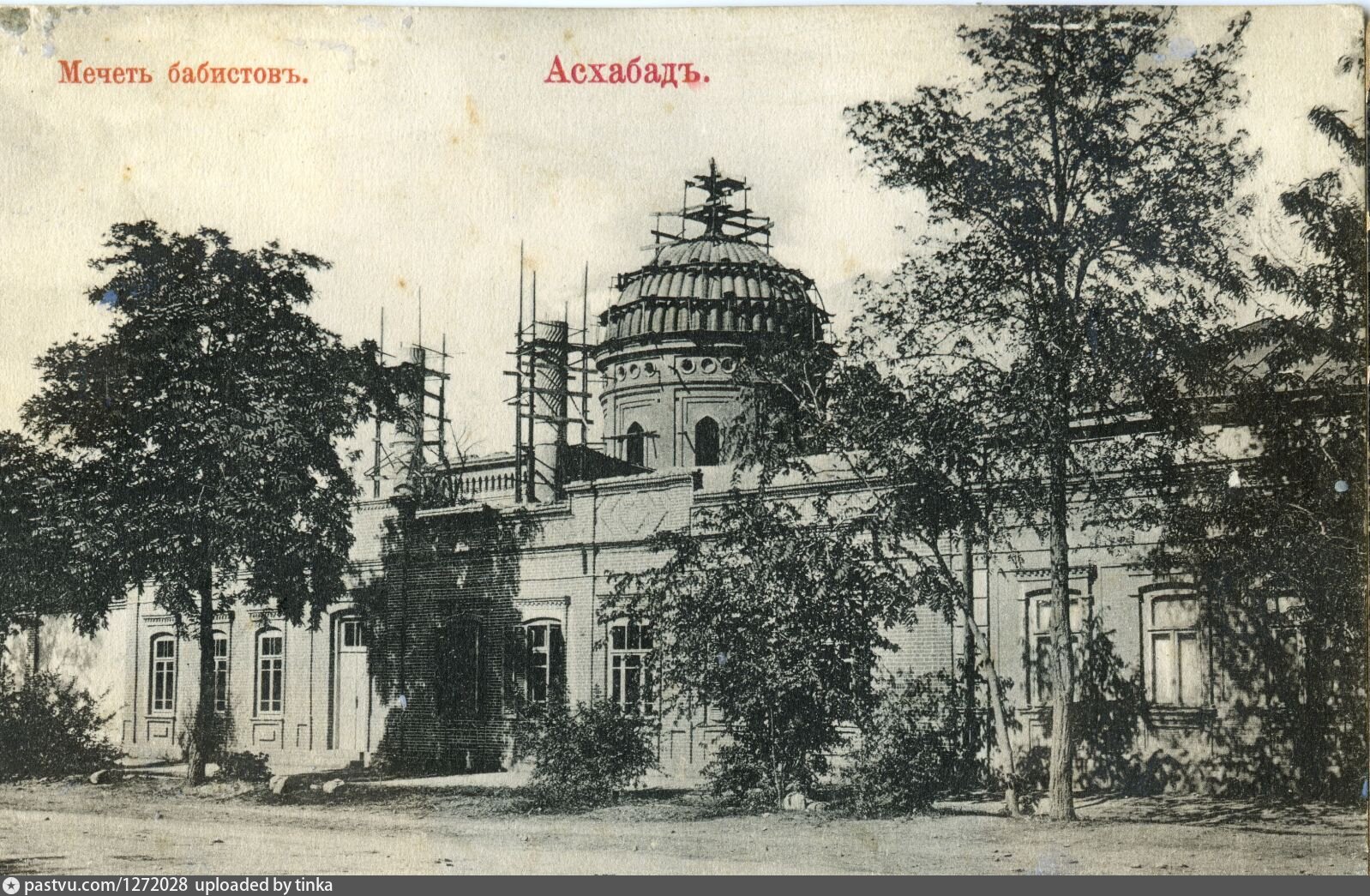 Святыня бабистов в Ашхабаде (Туркмения)