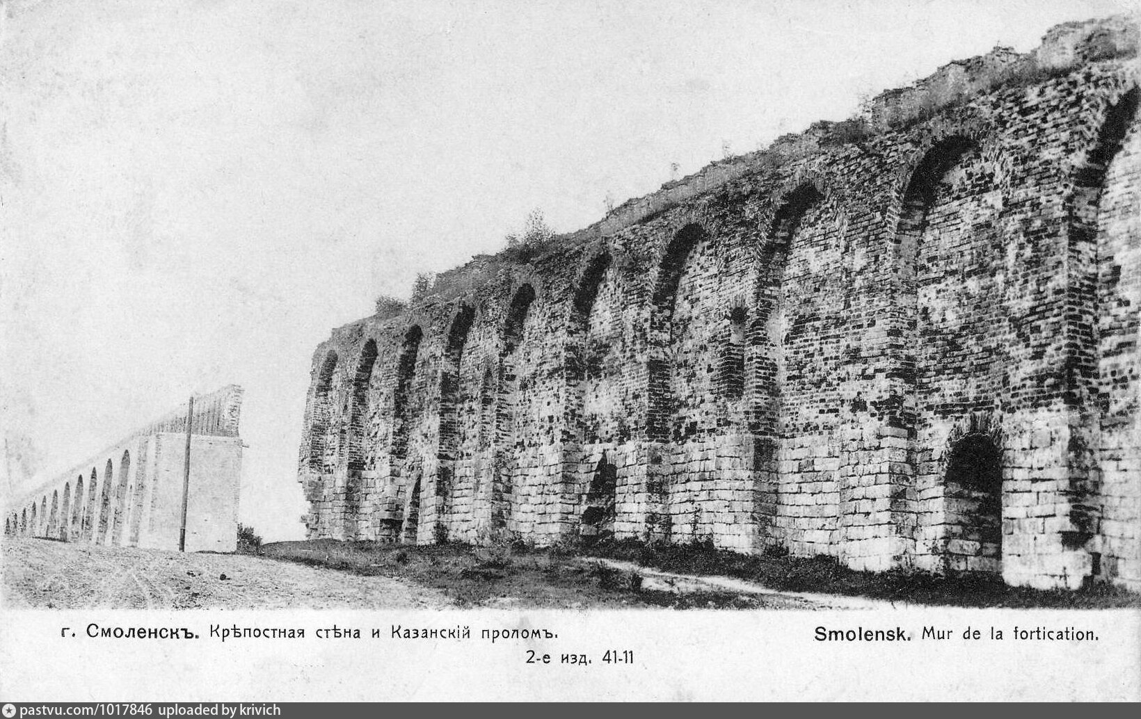 Крепостная стена и Малый Казанский пролом