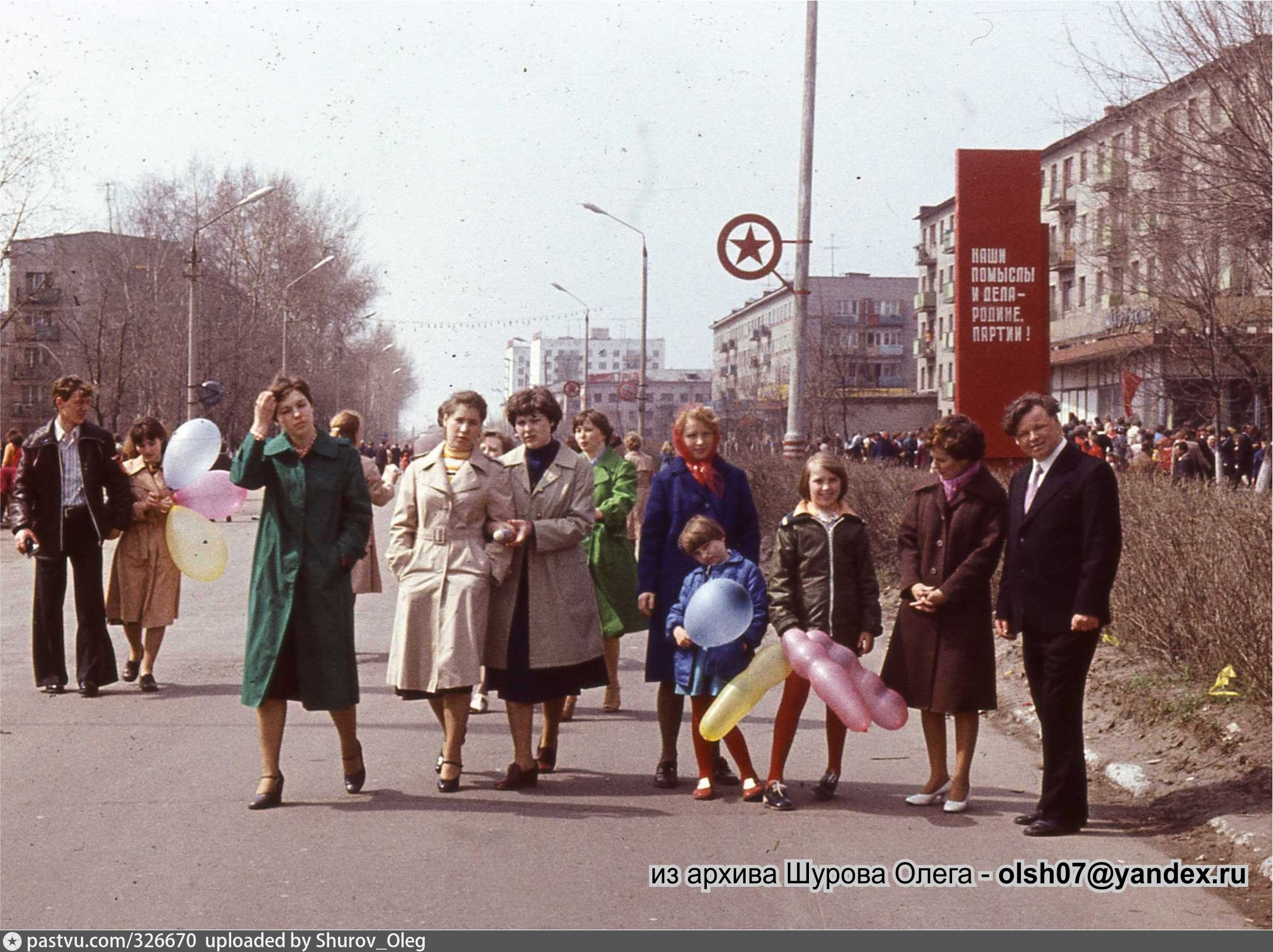 Первомайская демонстрация в СССР 70е. Демонстрация 1 мая 1979. 1 Мая 1980 года. Первомайская демонстрация 1987 год. 1 мая 1988