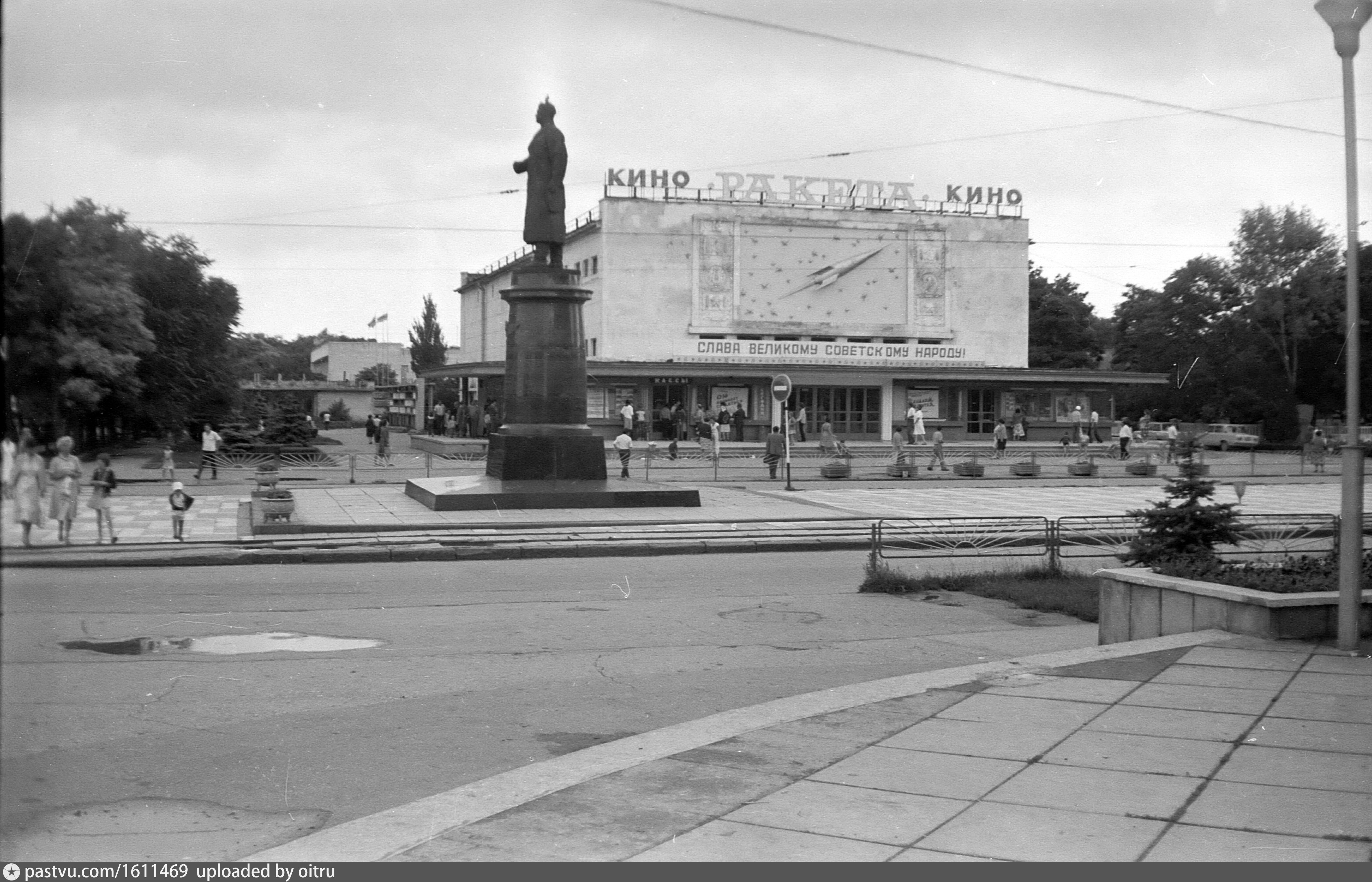 Ракета евпатория