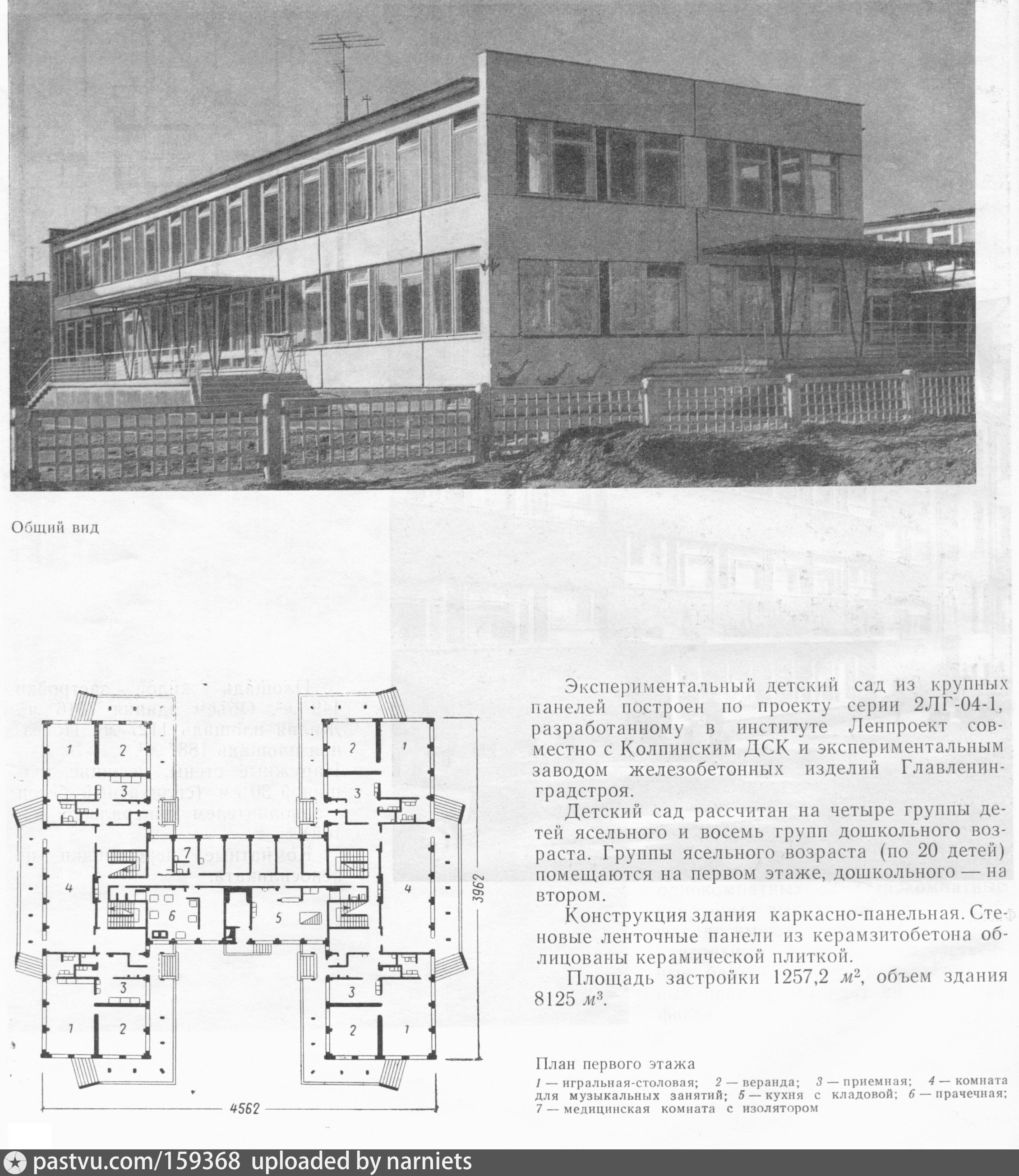 Типовой проект детский ясли-сад СССР