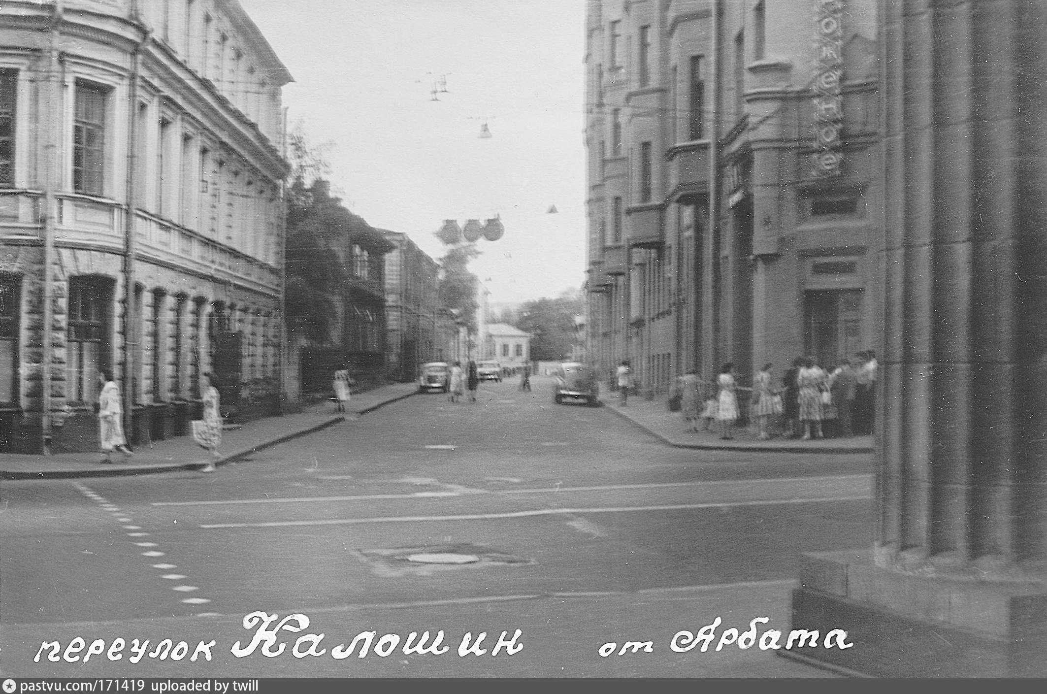 Старый арбат москва калошин переулок. Старый Арбат 1956. Кривоарбатский переулок в начале 20 века. Арбат до войны.