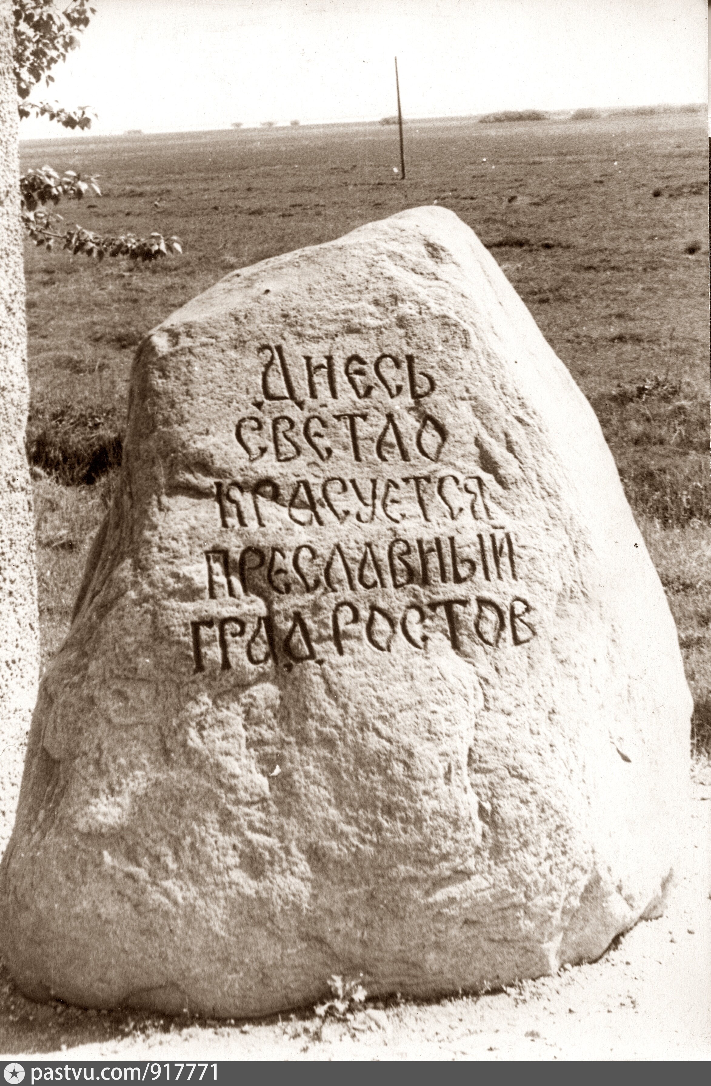Камень в Ростове Великом