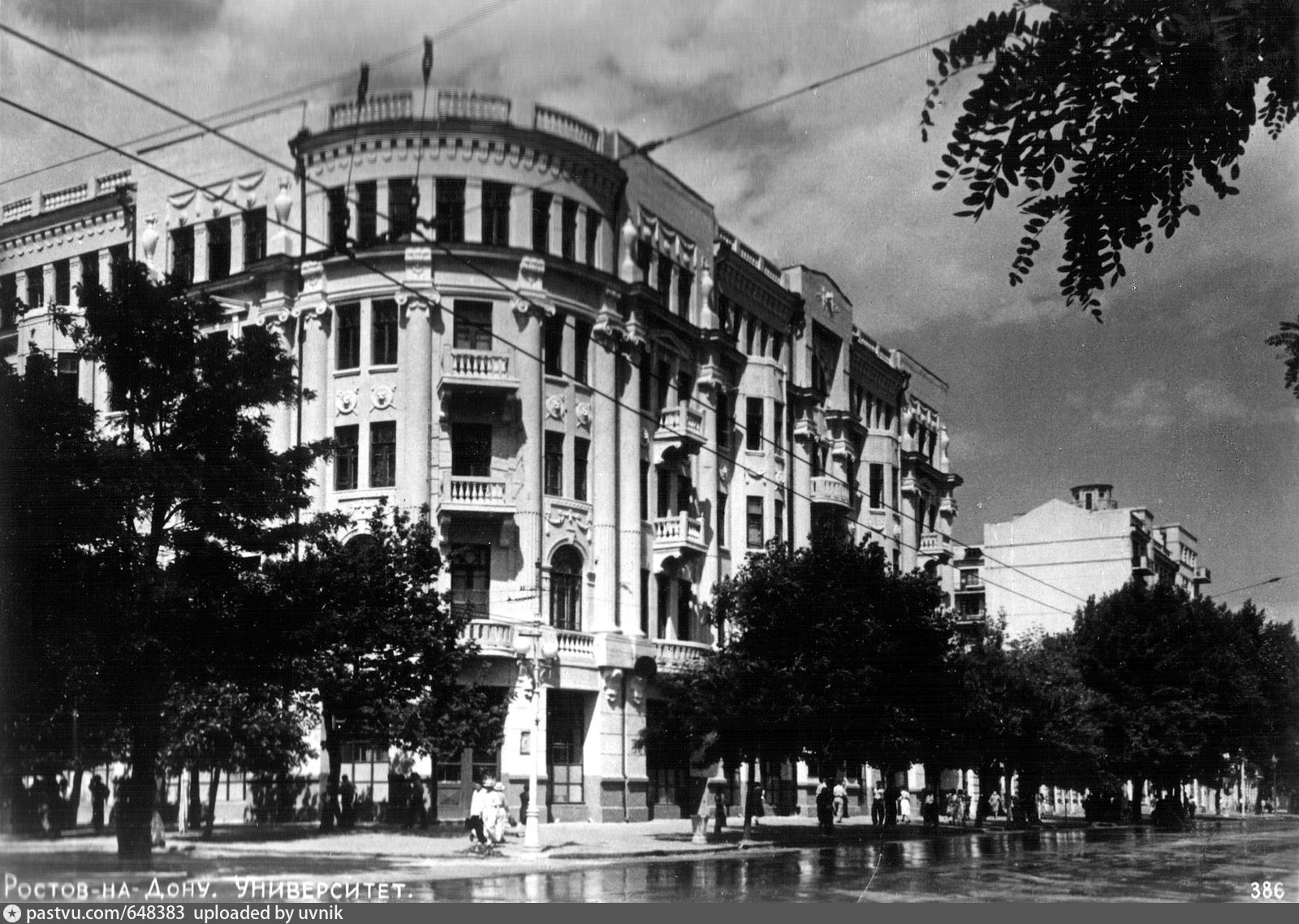 Ростовский университет 1915