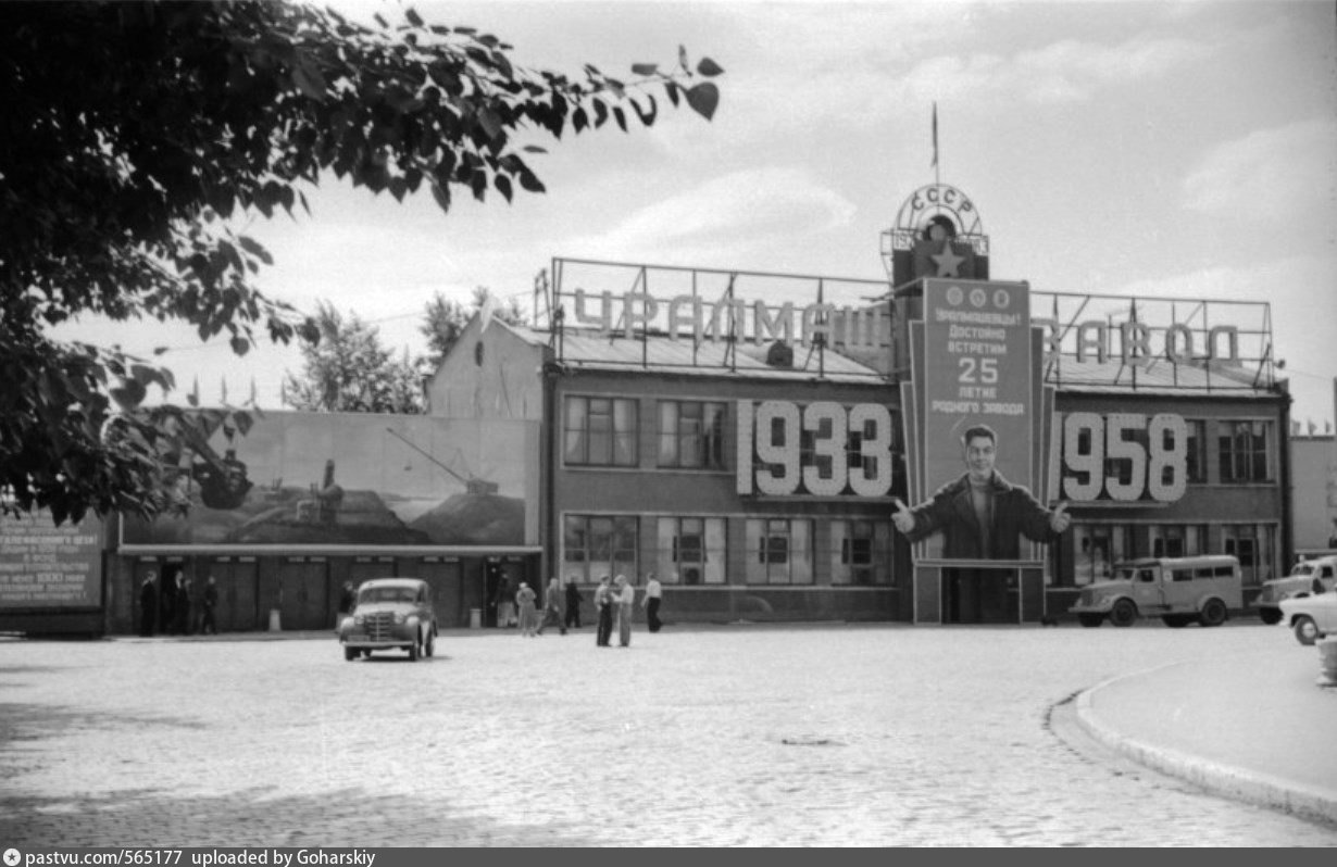 Работа в свердловске. (Уральский завод тяжелого машиностроения (1933 год. Завод Уралмаш Свердловск 20 век. Уральский завод тяжелого машиностроения в Свердловске 1933. Уральский завод тяжёлого машиностроения Уралмаш СССР.