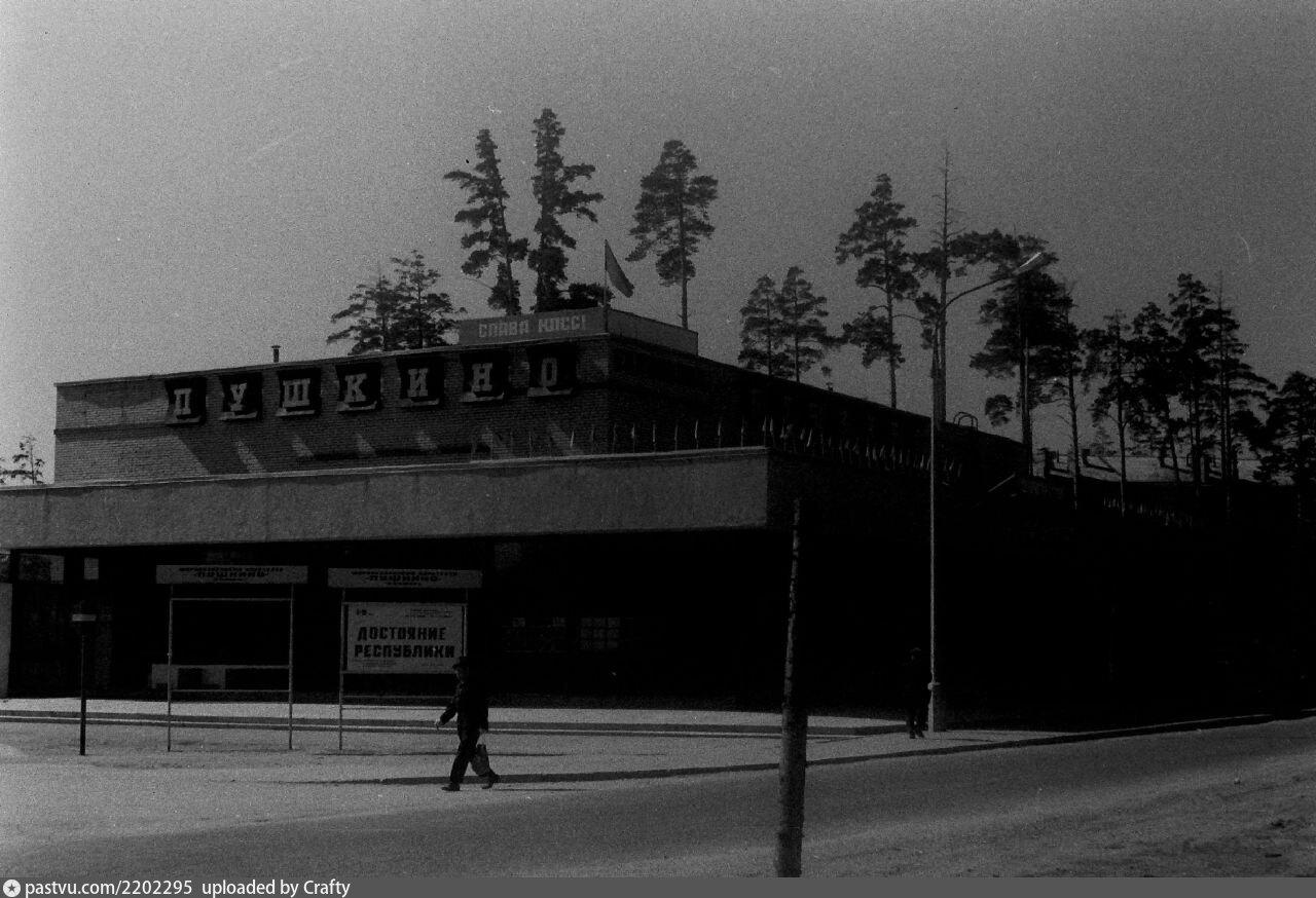 Сайт кинотеатра пушкинский. Кинотеатр пушкинский москва. Сайт кинотеатра пушкинский. Кинотеатр пушкинский москва. Сайт кинотеатра пушкинский.