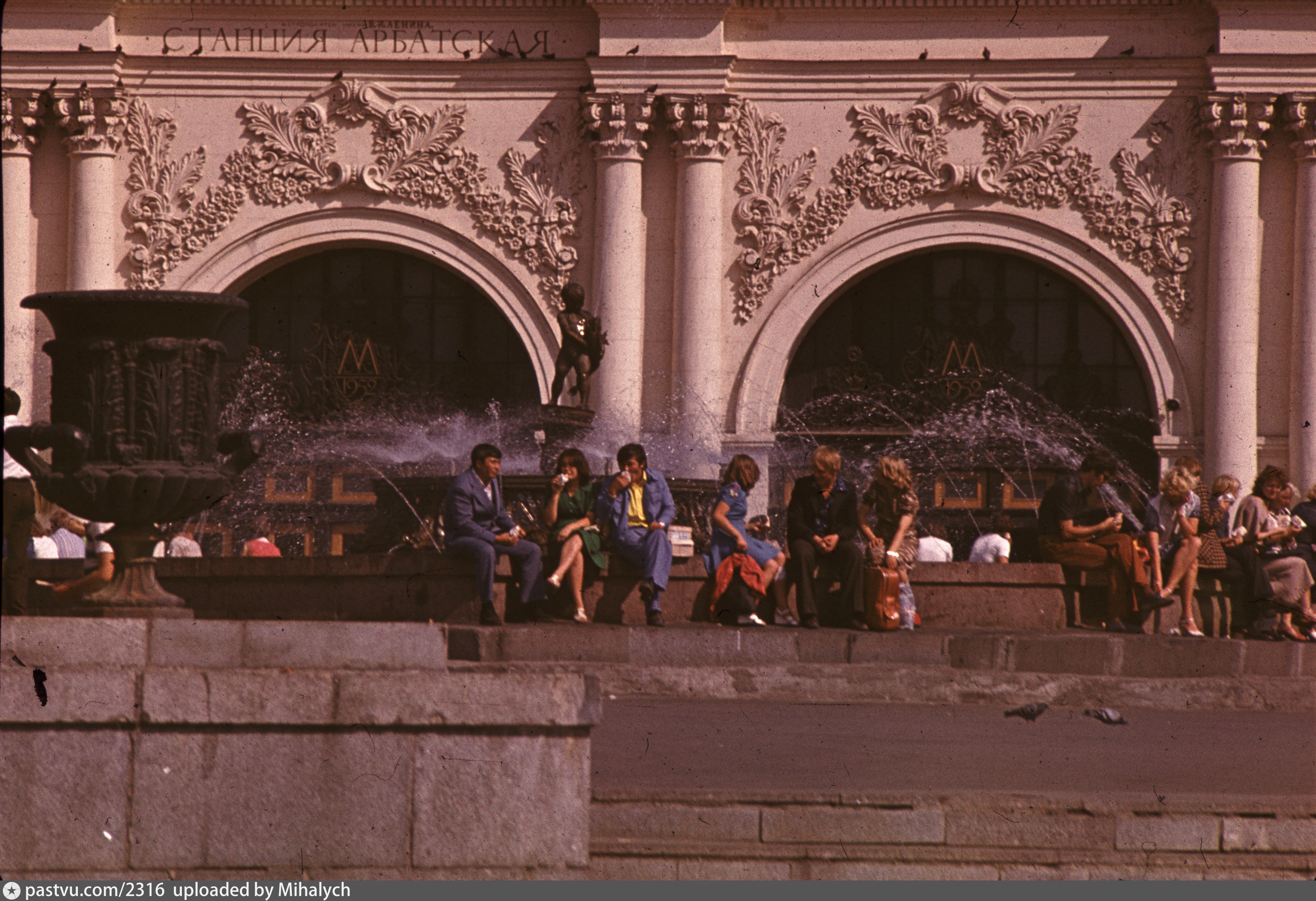 Фонтан метро Арбатская 1975