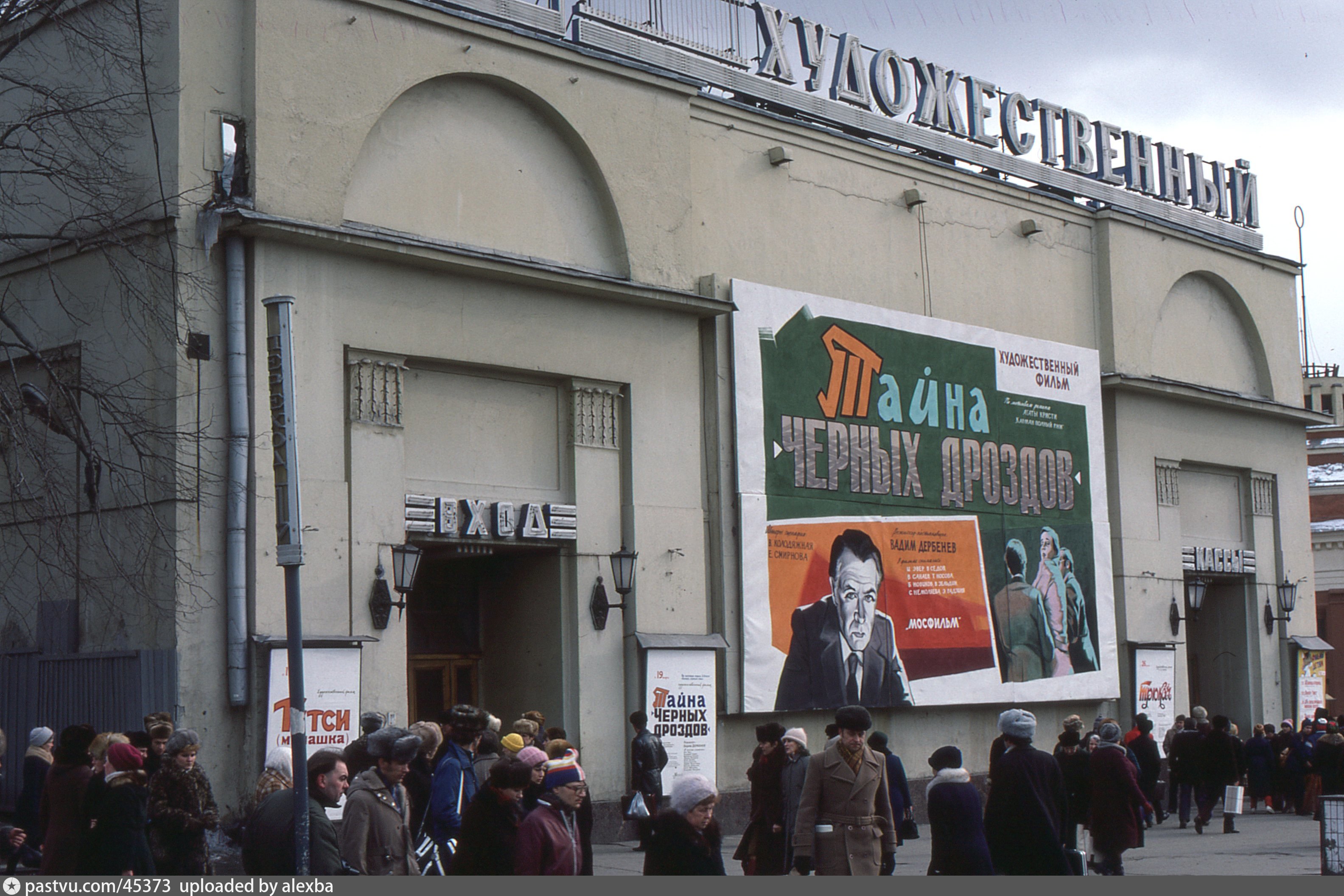 Кинотеатр советское луч афиша