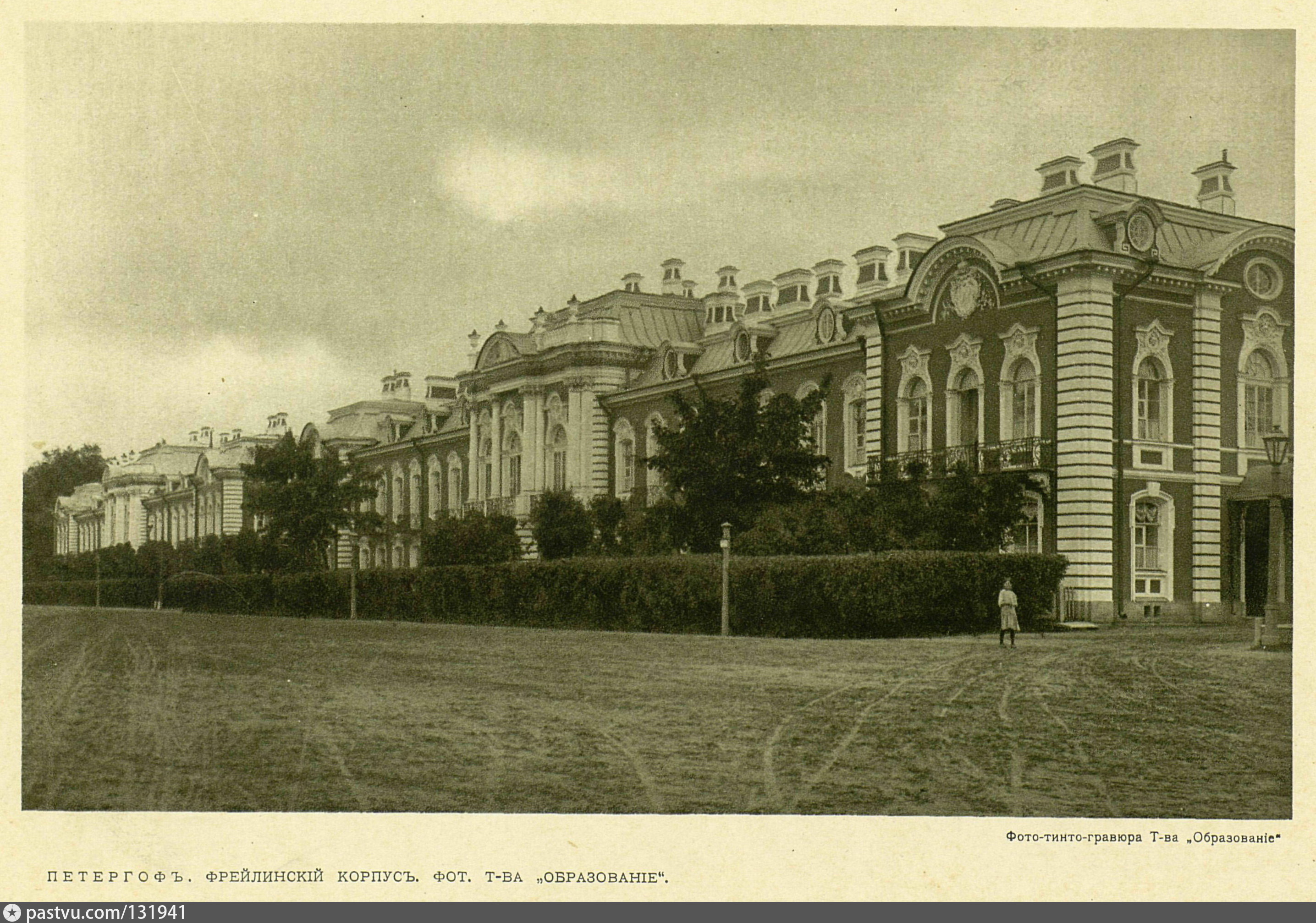 Старый петергоф санкт петербург. Фрейлинский корпус в Ораниенбауме. Фрейлинский корпус в Царском селе. Петергоф 1900 год. Петергоф 19 век.