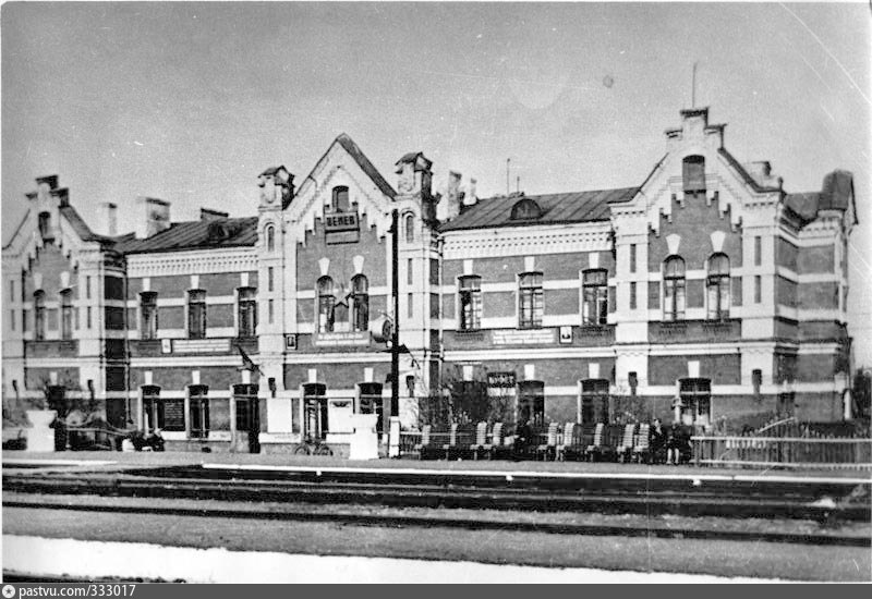 На фото 1930 – 1939гг. можно увидеть, как вокзал выглядел изначально и сравнить детали.