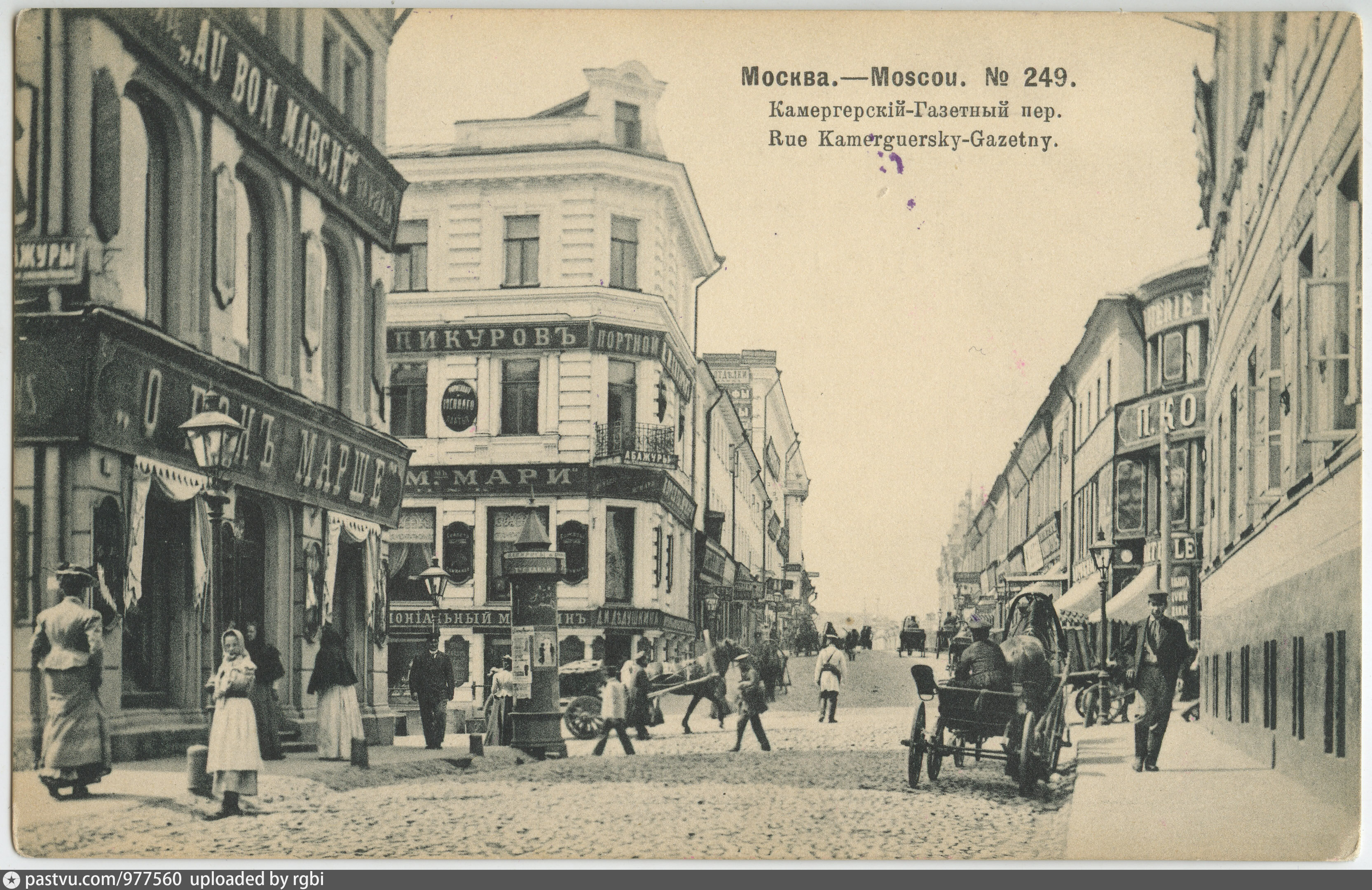 Камергерский переулок Москва 1900