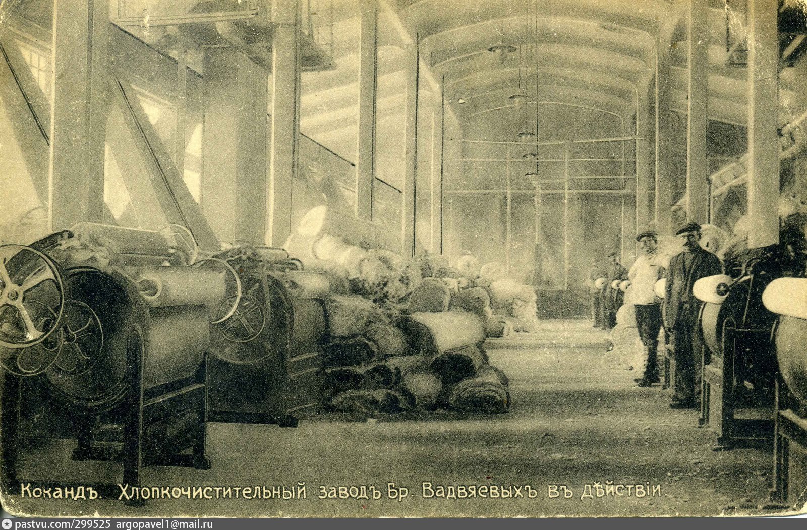 Российская промышленность в 19 20 веке