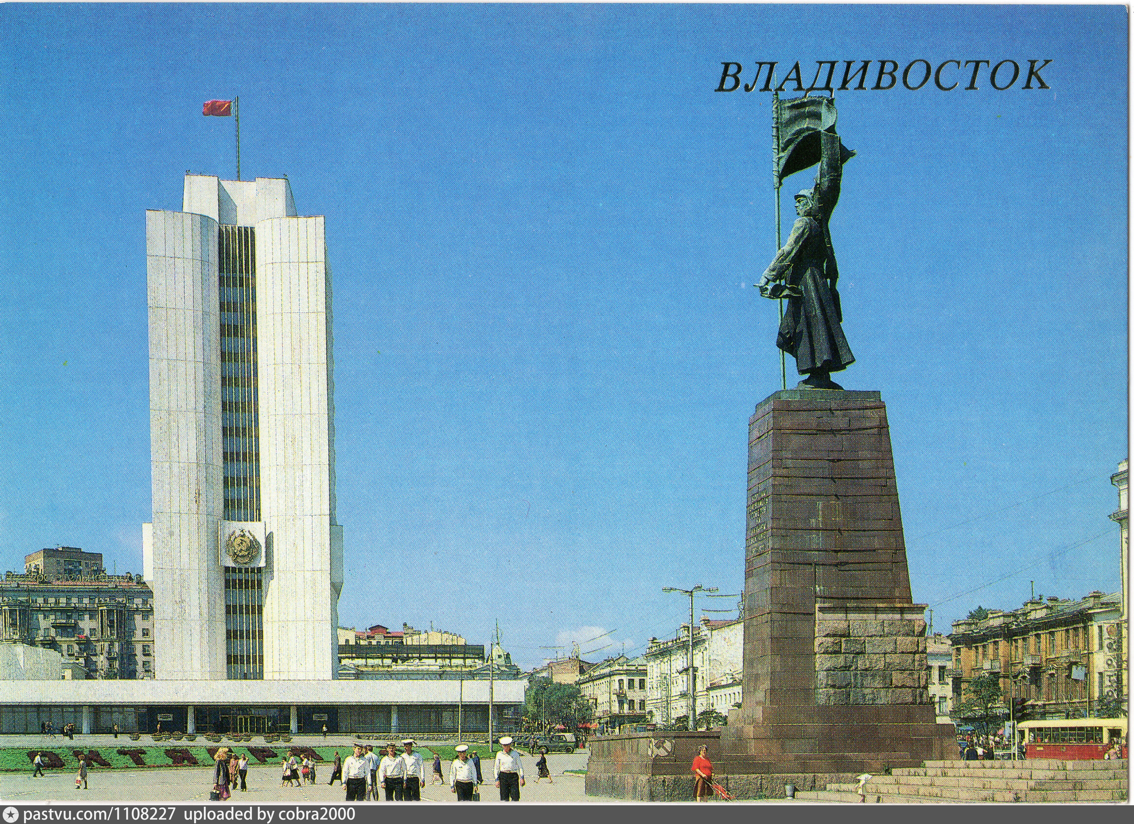 Владивосток 1989 год. Владивосток 1989. Владивосток открытки. Владивосток открытка города. Рисунок статуя Владивосток.